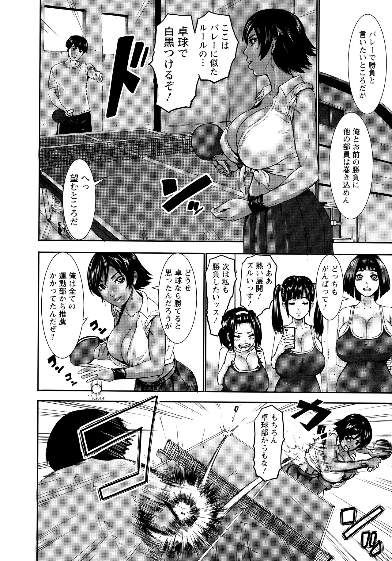 [PIえろ] 跳乳学園