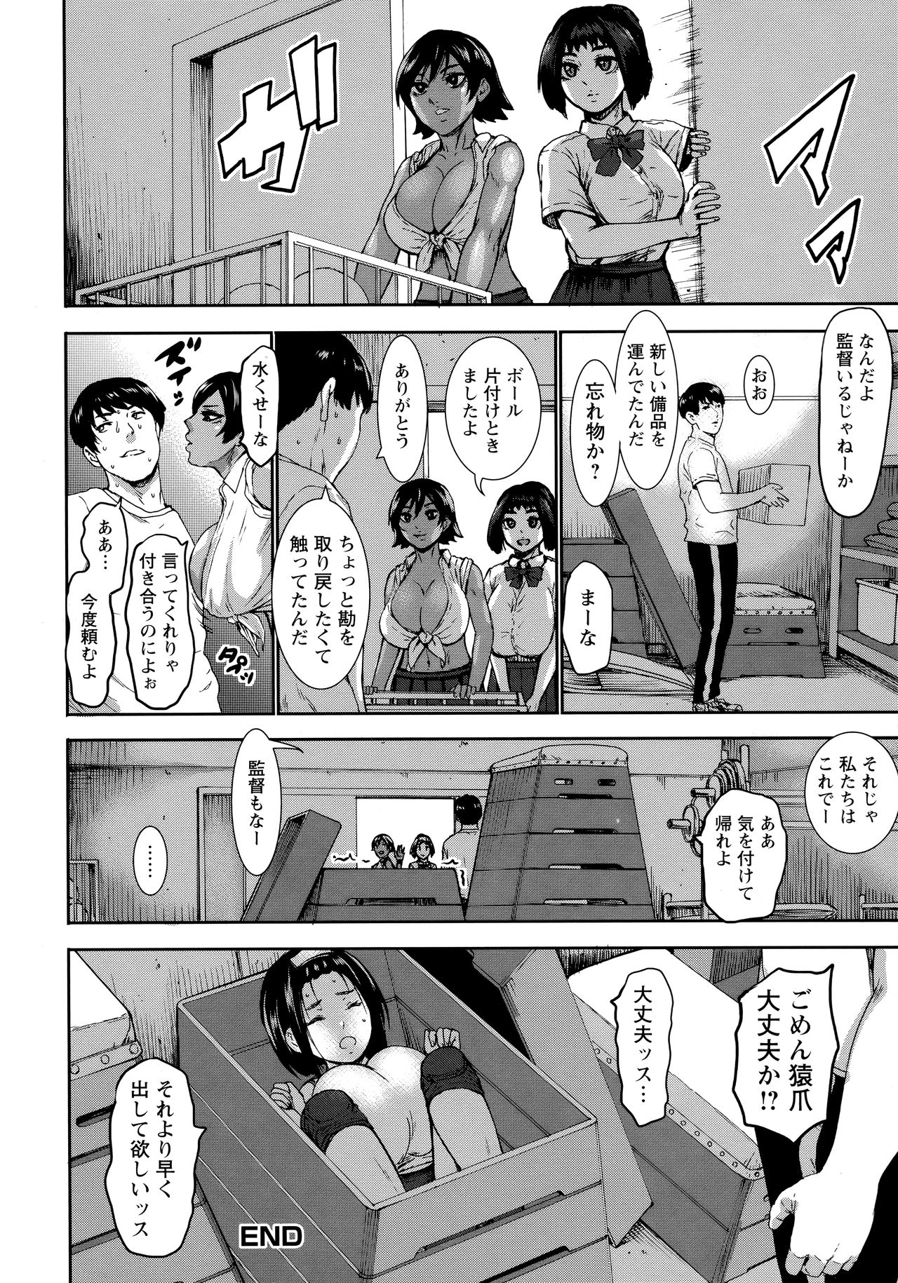 [PIえろ] 跳乳学園