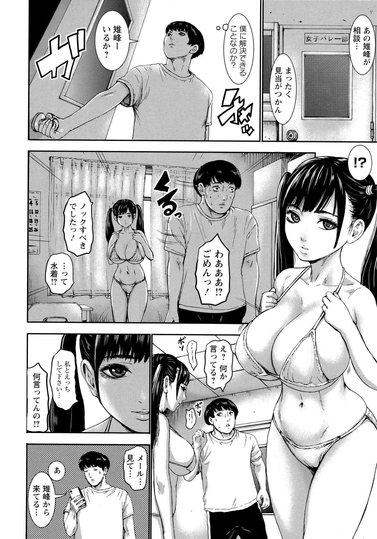 [PIえろ] 跳乳学園