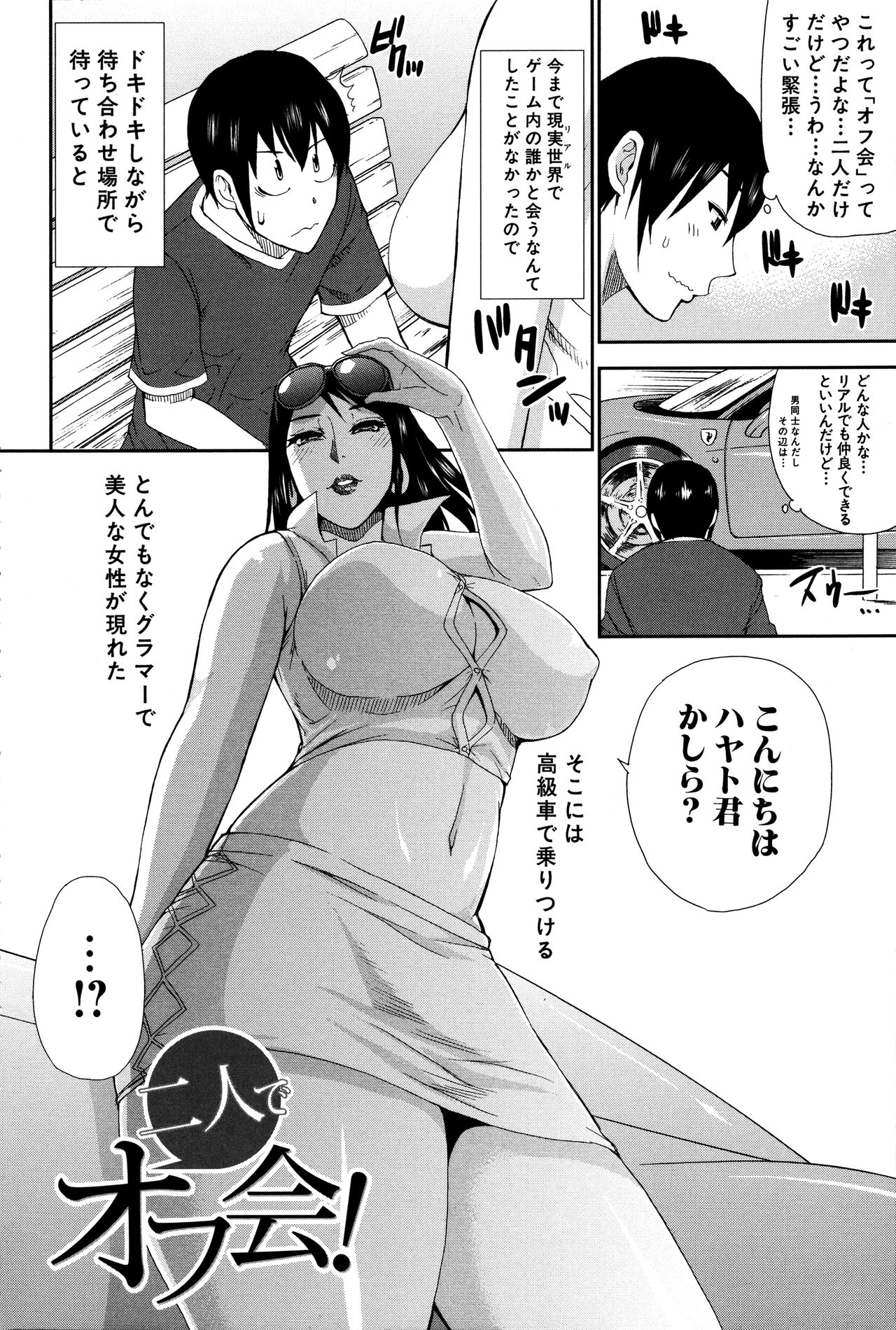 [春城秋介] 人恋し、妻