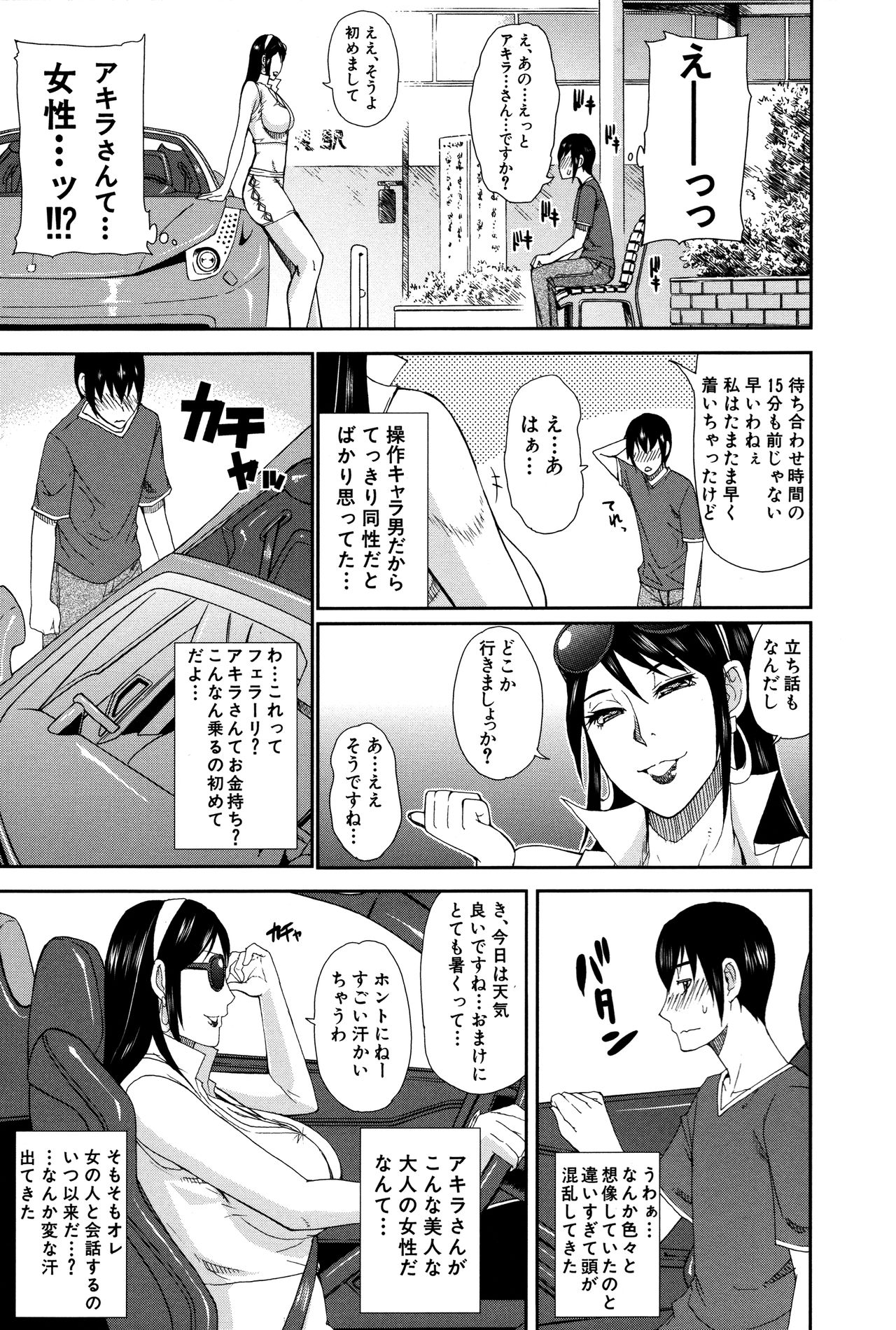 [春城秋介] 人恋し、妻