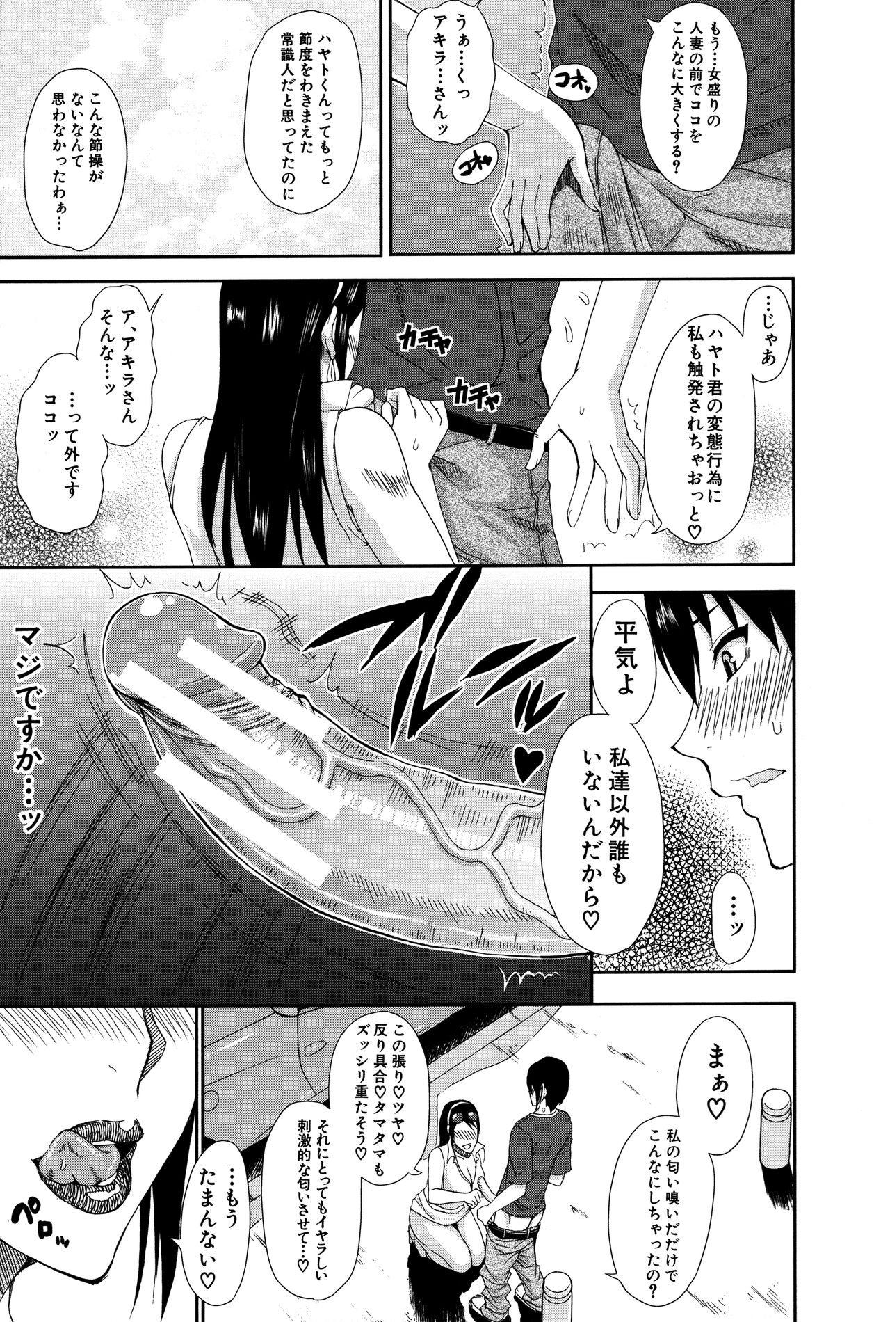 [春城秋介] 人恋し、妻