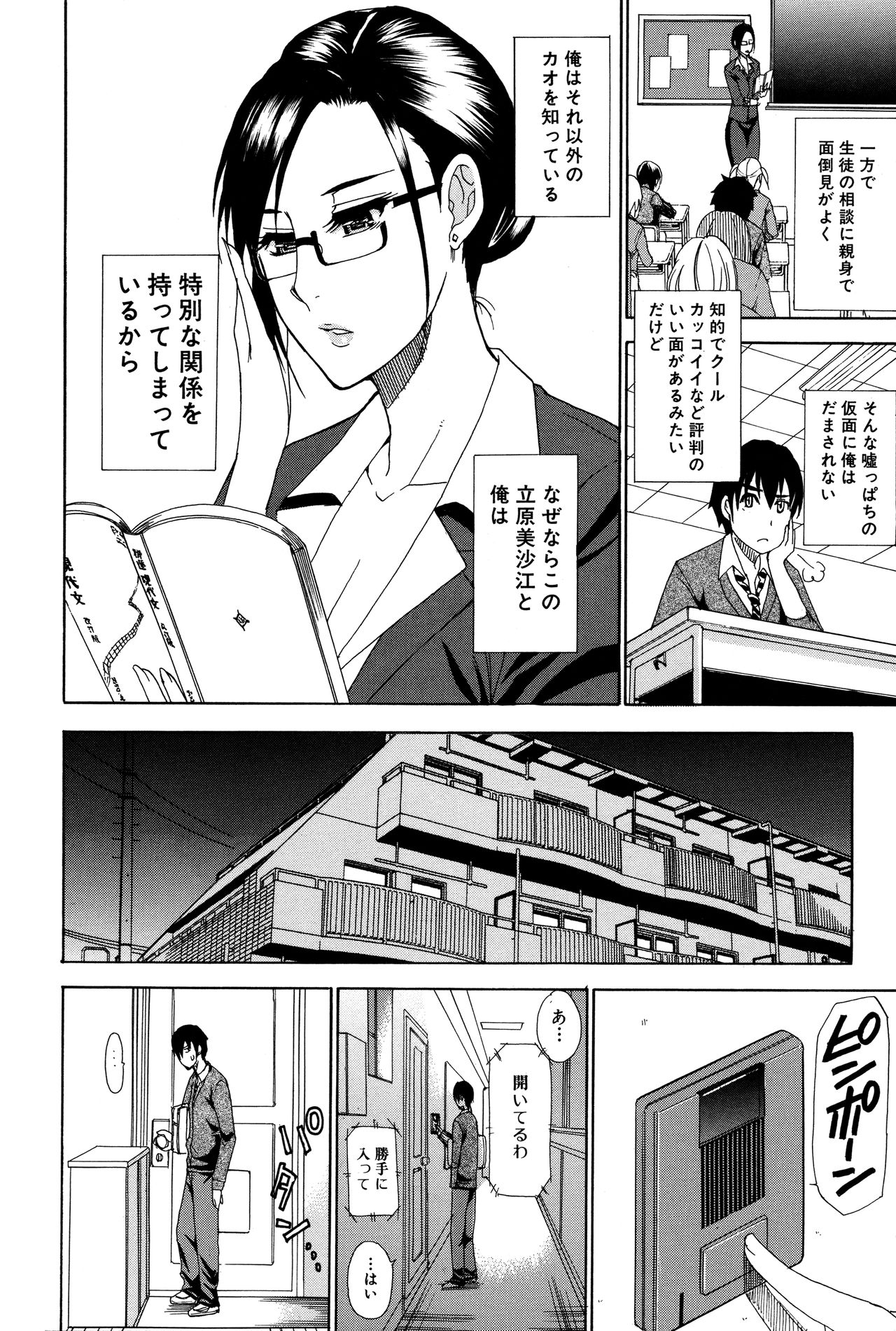 [春城秋介] 人恋し、妻