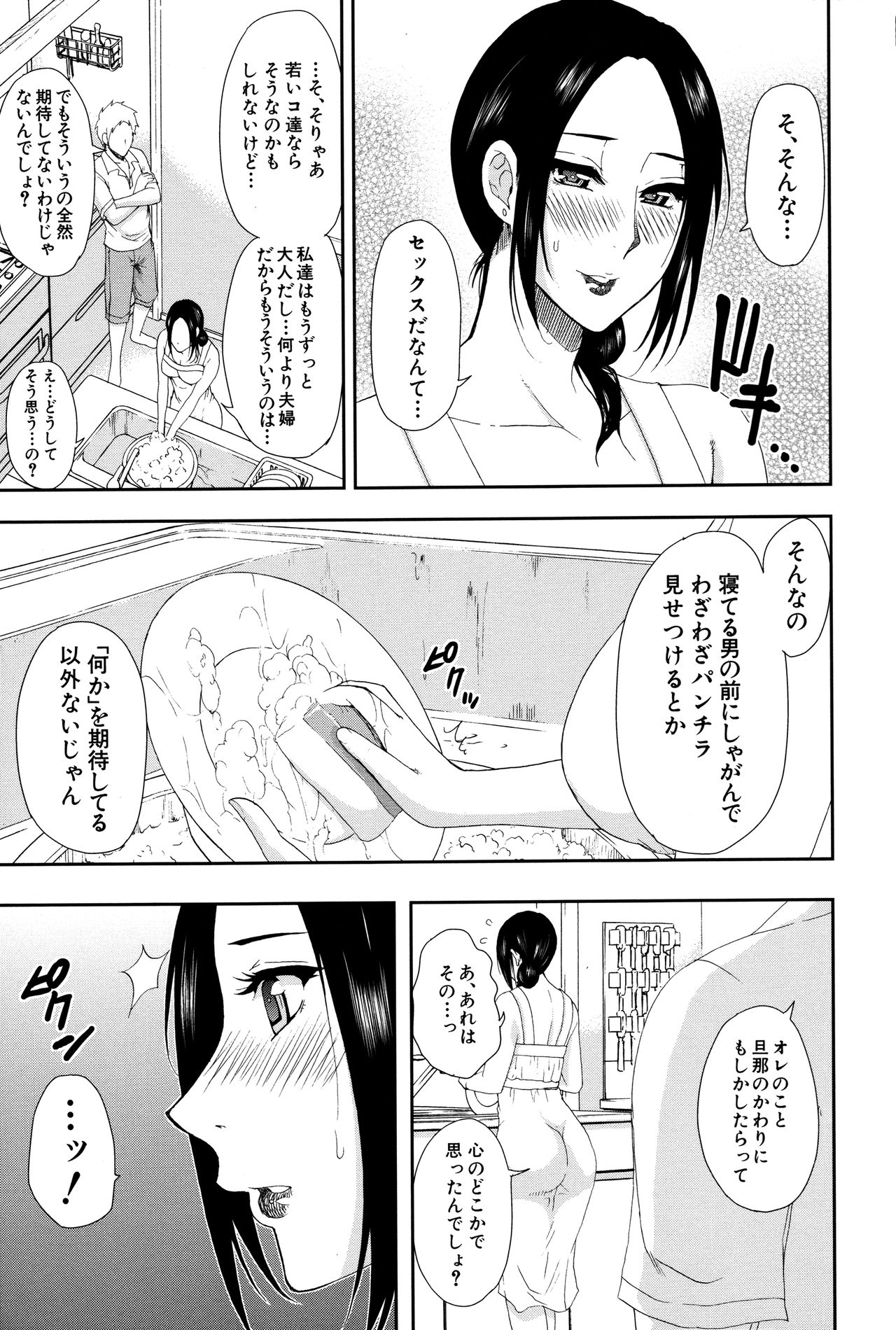 [春城秋介] 人恋し、妻