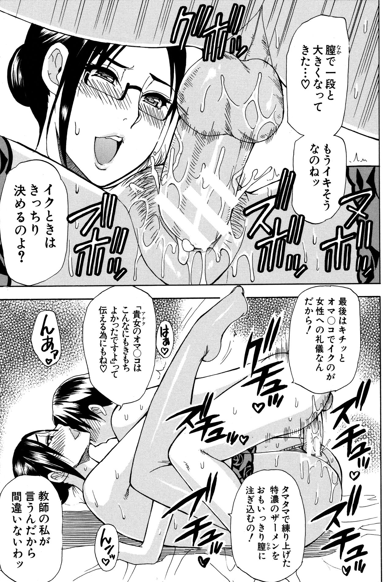 [春城秋介] 人恋し、妻