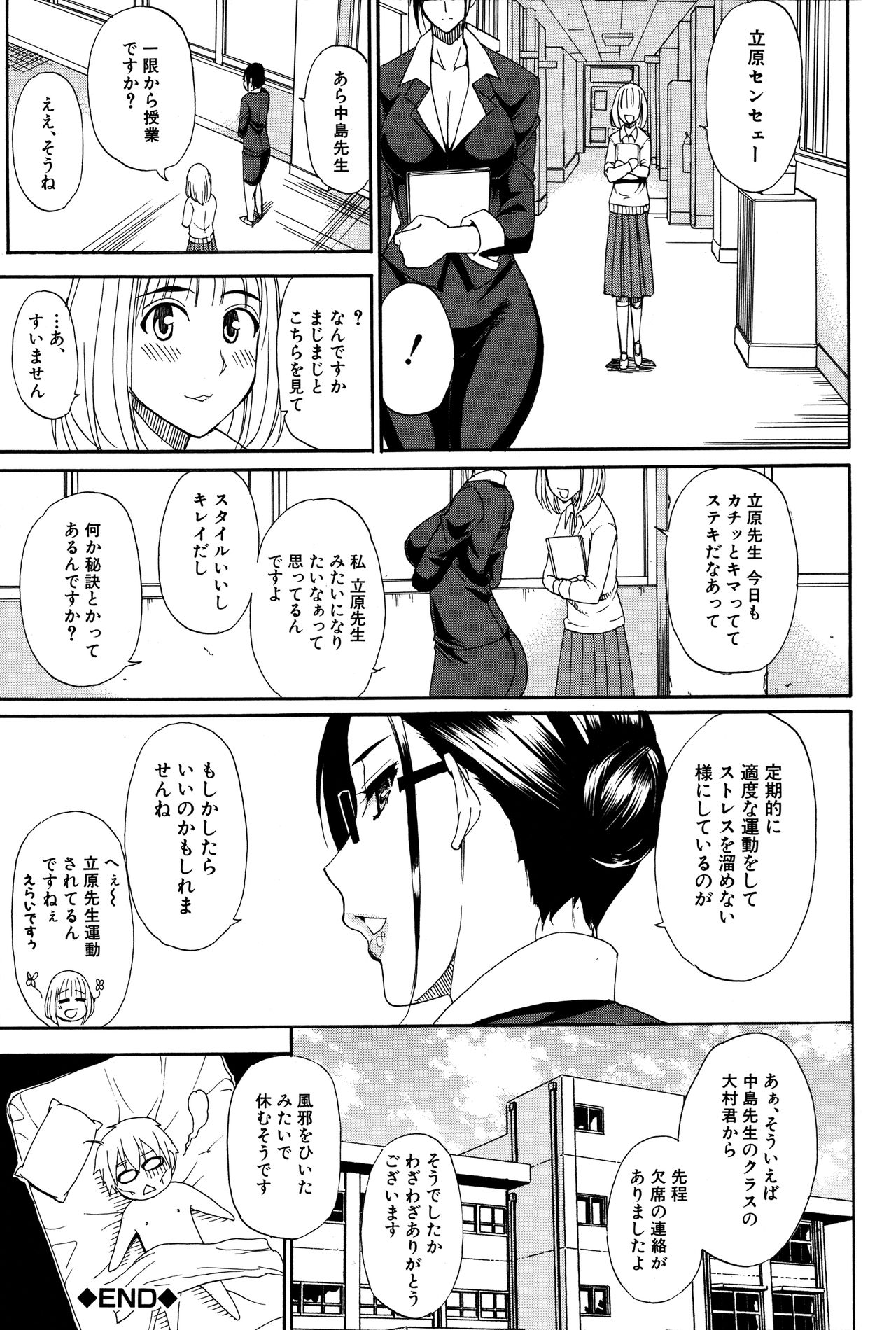 [春城秋介] 人恋し、妻