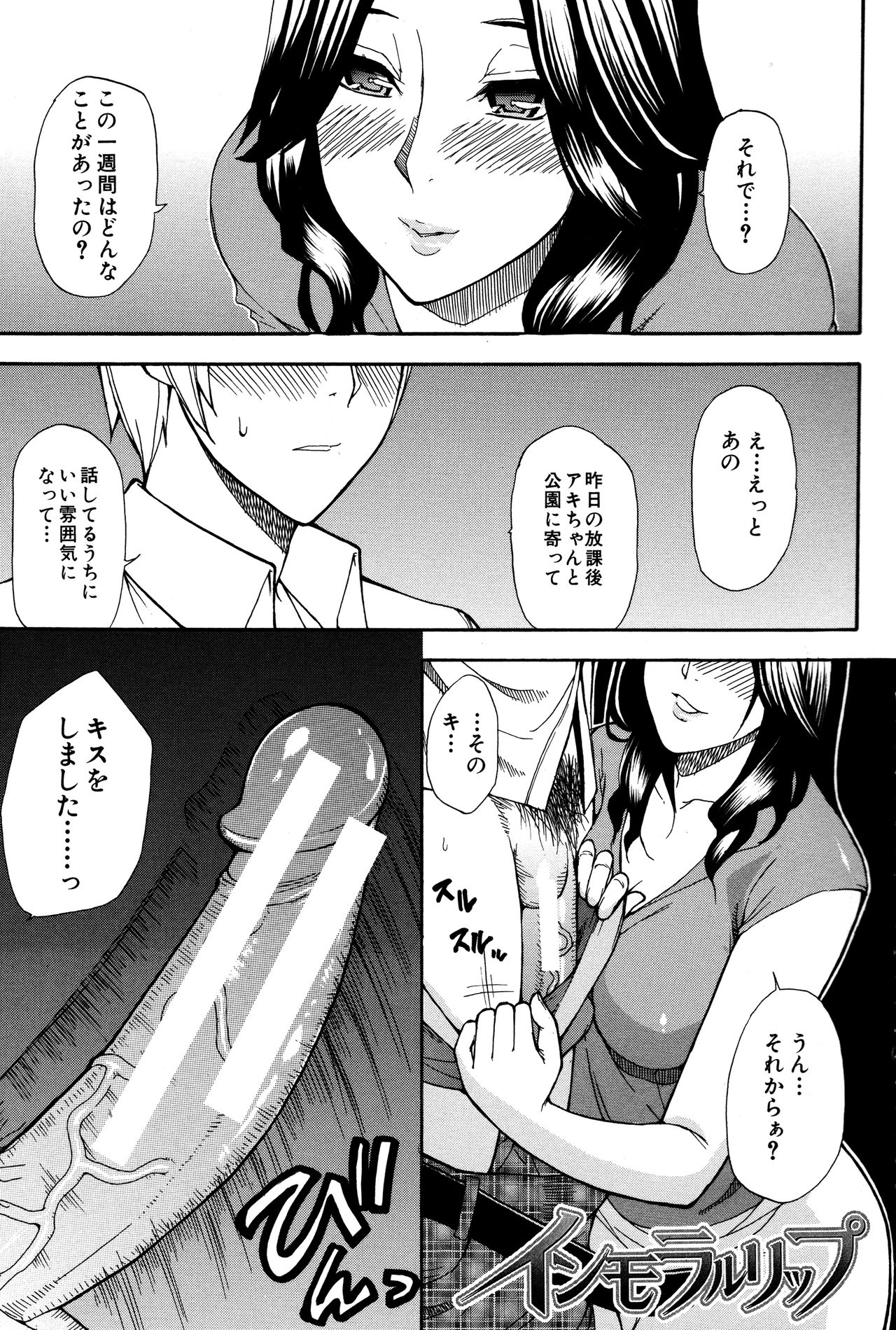 [春城秋介] 人恋し、妻