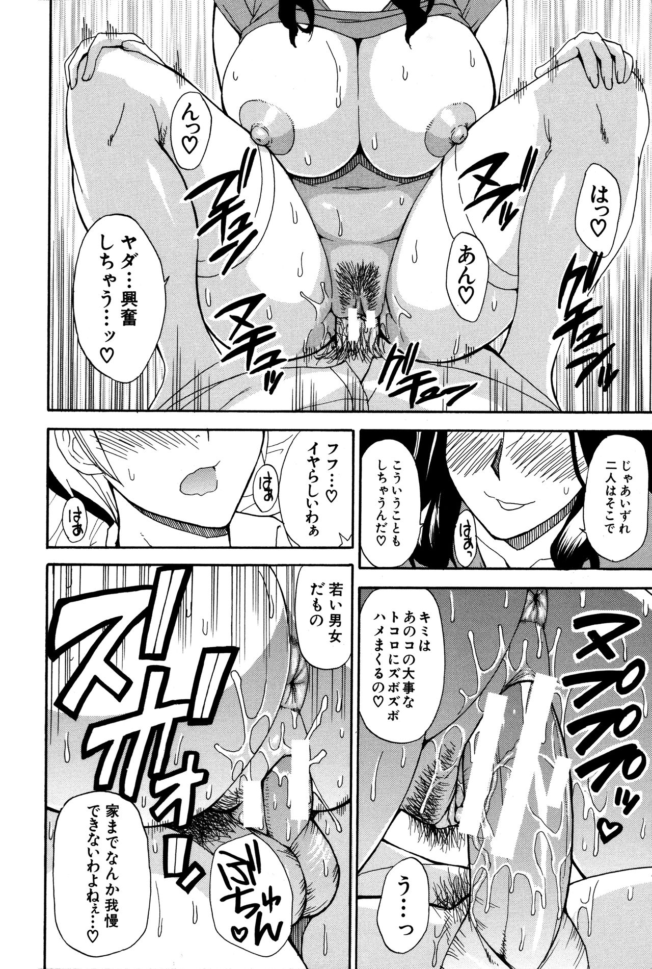 [春城秋介] 人恋し、妻