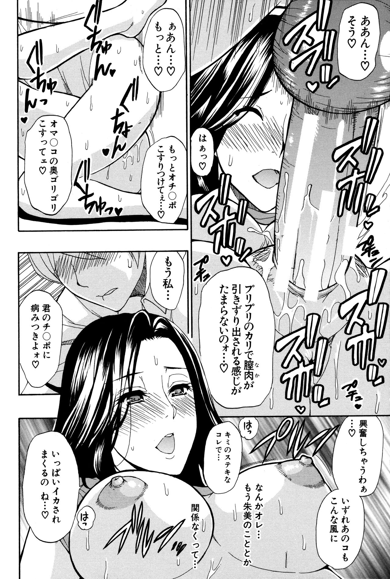 [春城秋介] 人恋し、妻