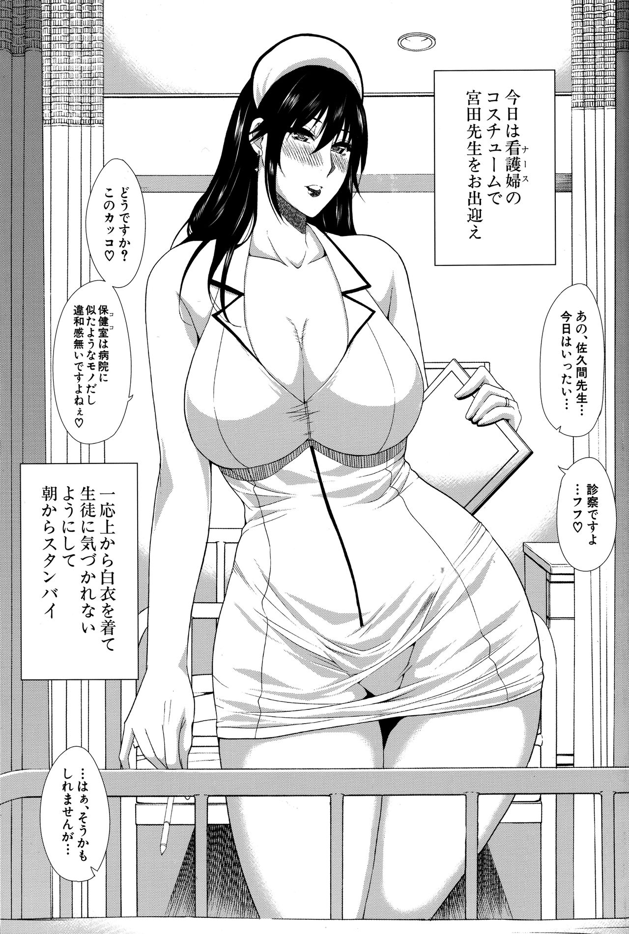 [春城秋介] 人恋し、妻