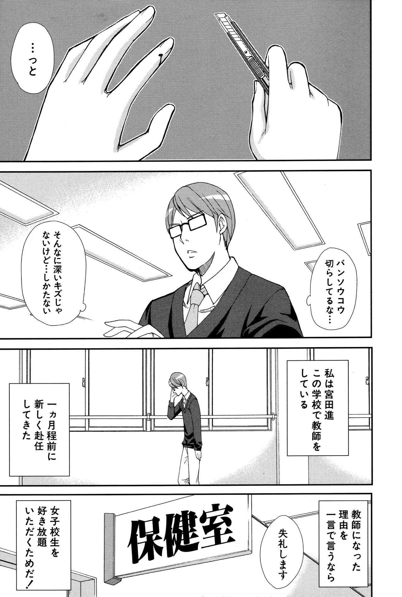 [春城秋介] 人恋し、妻