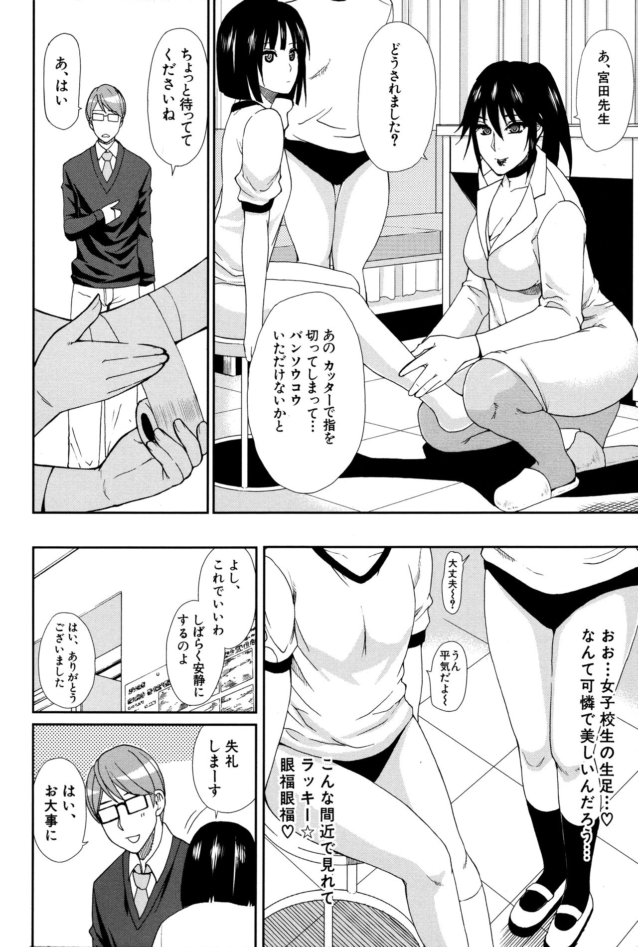 [春城秋介] 人恋し、妻