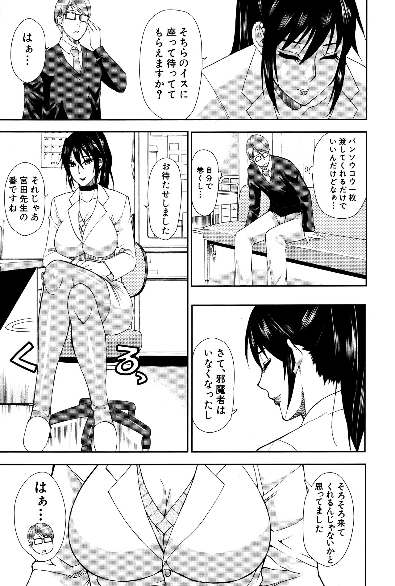 [春城秋介] 人恋し、妻