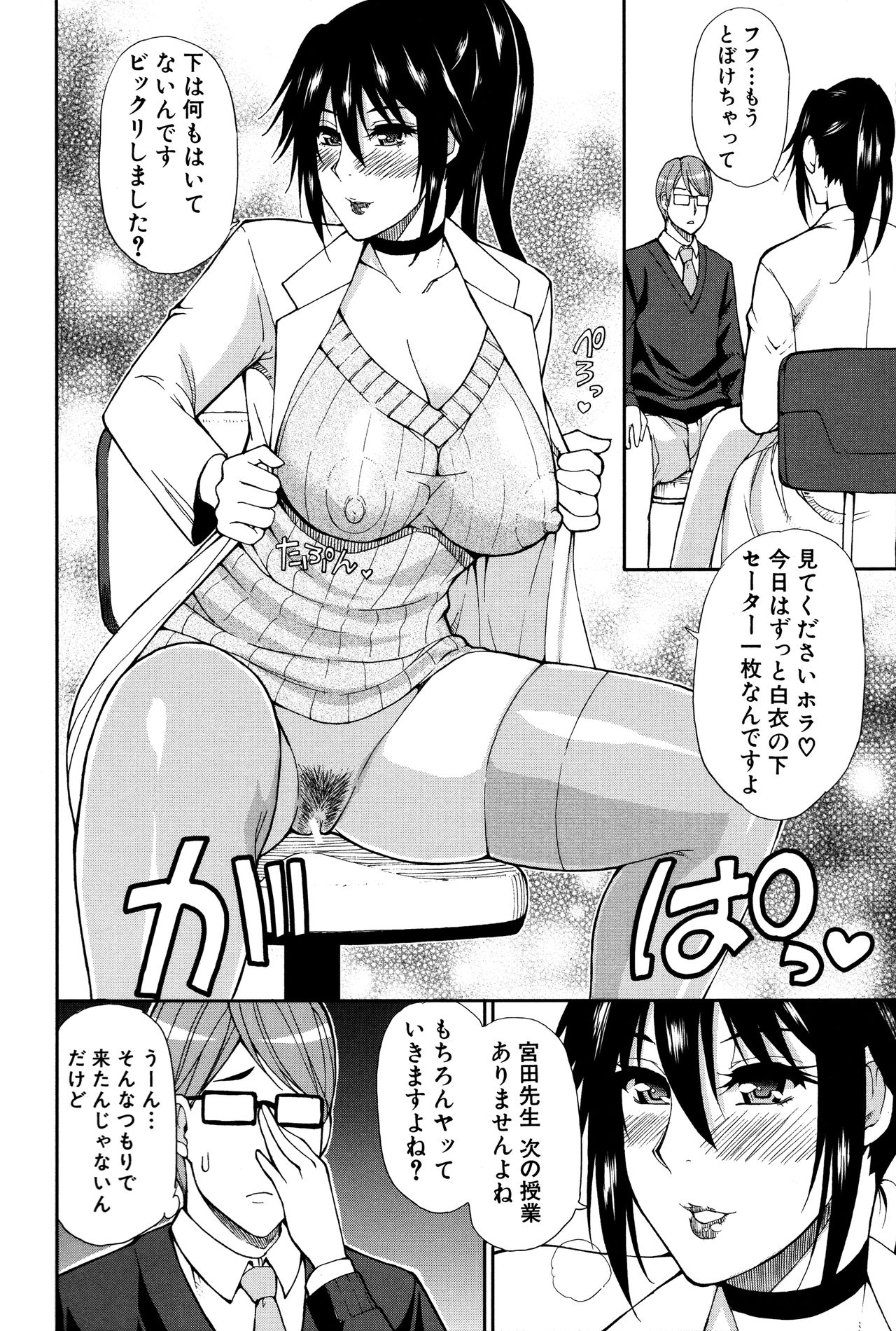 [春城秋介] 人恋し、妻