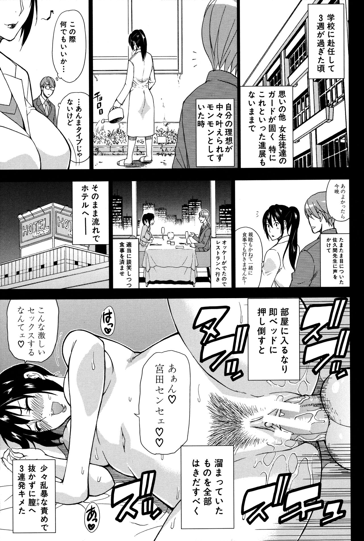 [春城秋介] 人恋し、妻