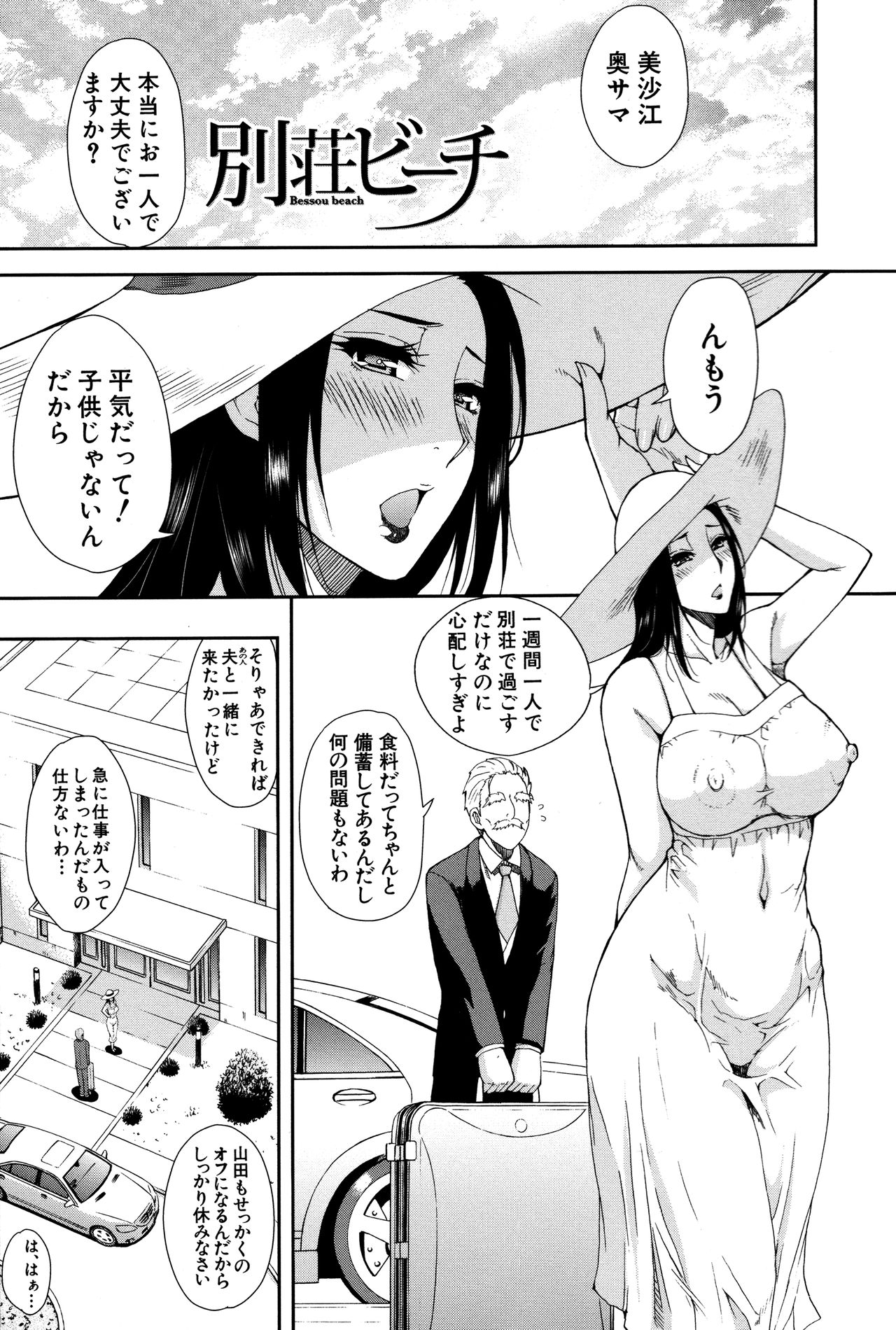 [春城秋介] 人恋し、妻