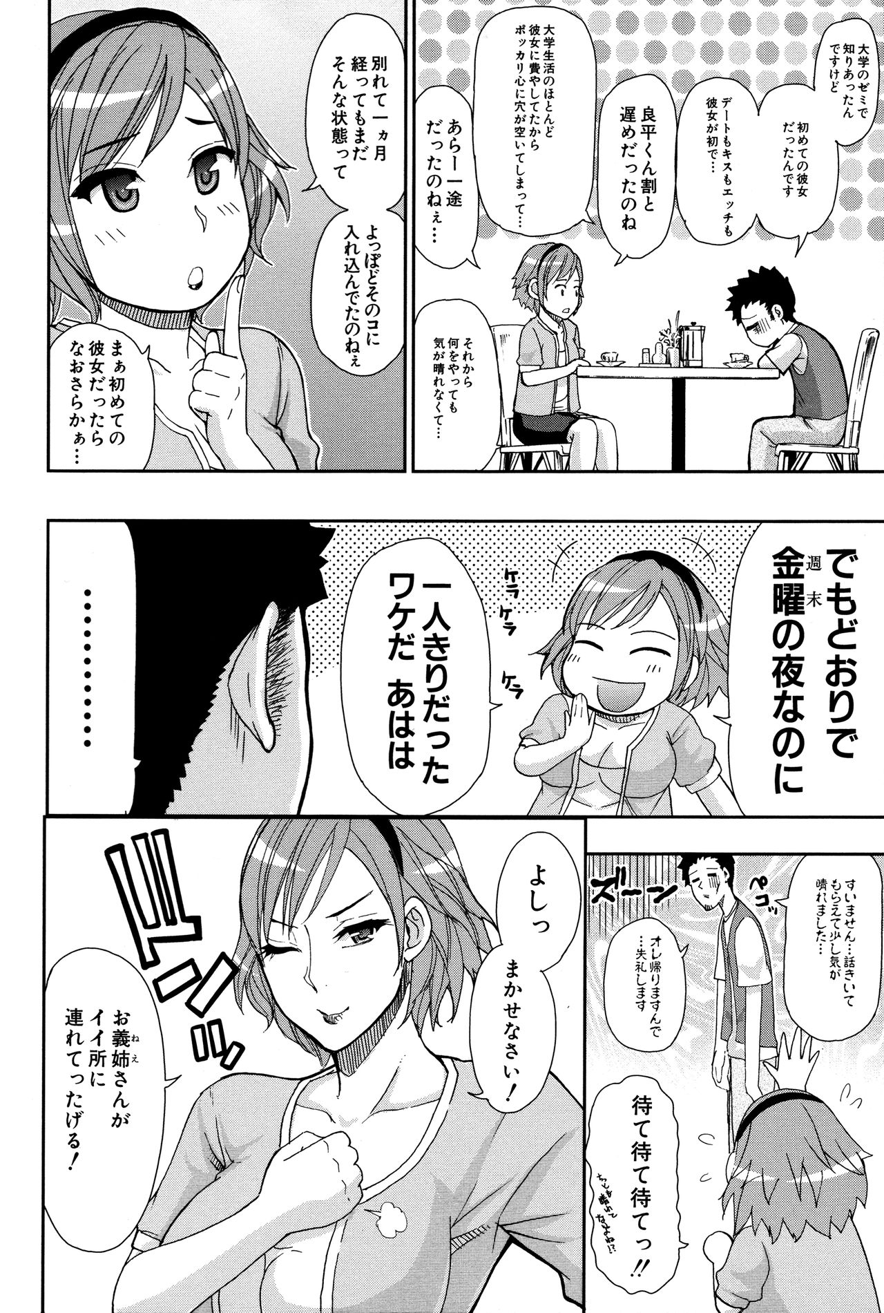 [春城秋介] 人恋し、妻