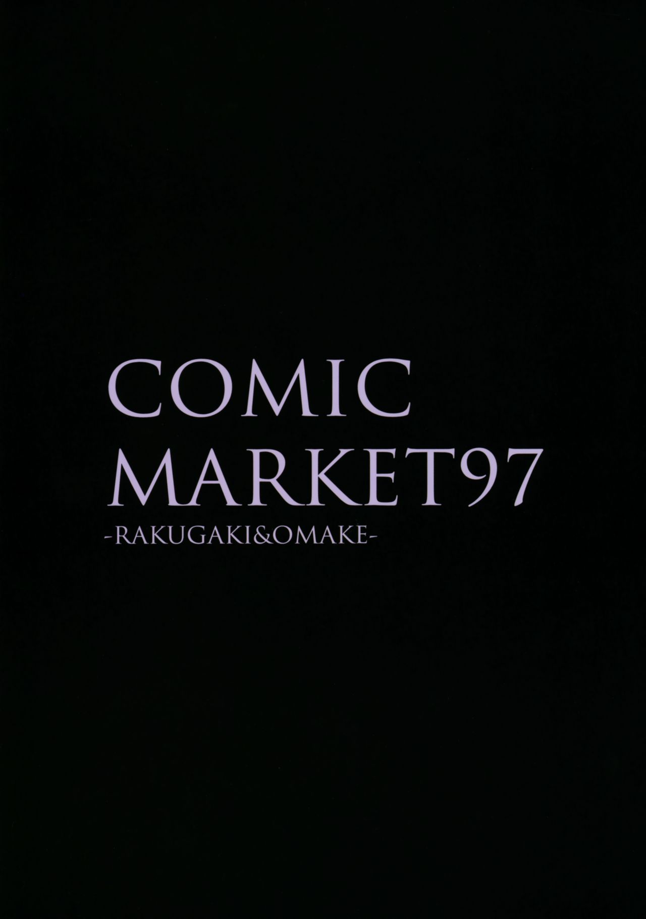 (C97) [魔太郎 (魔太郎)] COMIC MARKET97 -RAKUGAKI&OMAKE-