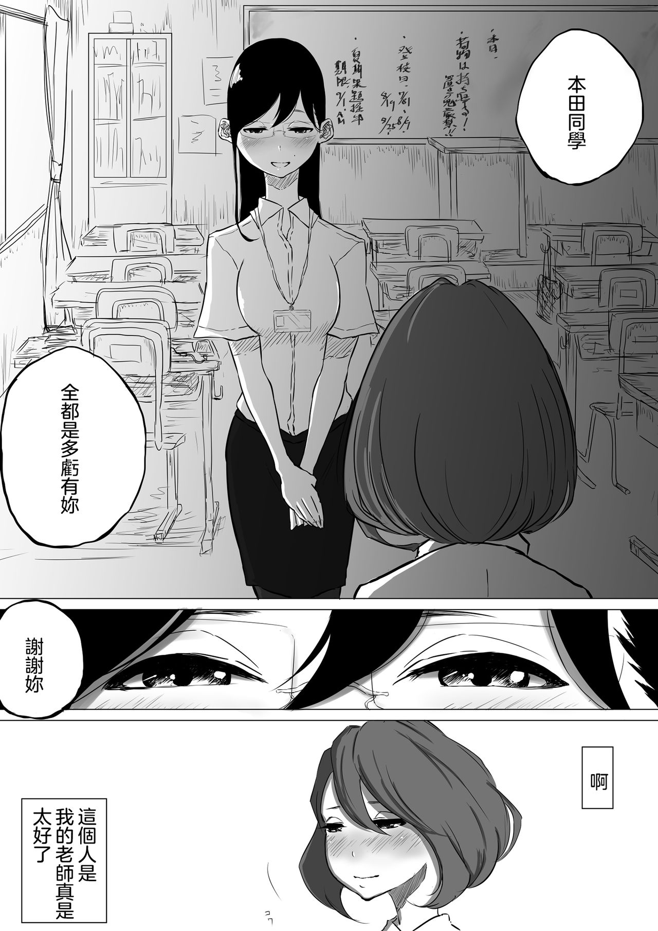 [ぱんだこりゃ] 創作百合:レズ風俗行ったら担任が出てきた件 [中国翻訳]