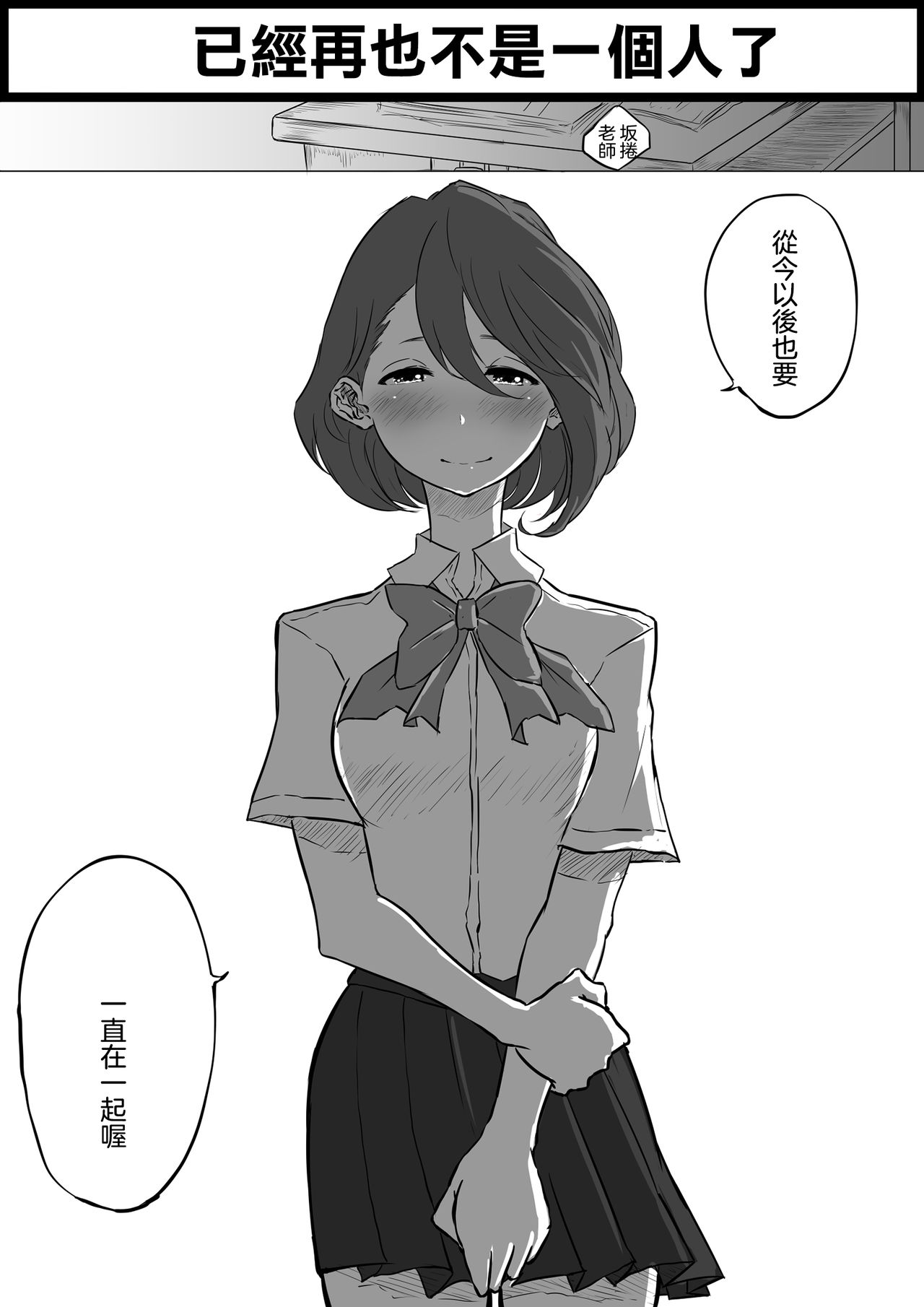 [ぱんだこりゃ] 創作百合:レズ風俗行ったら担任が出てきた件 [中国翻訳]