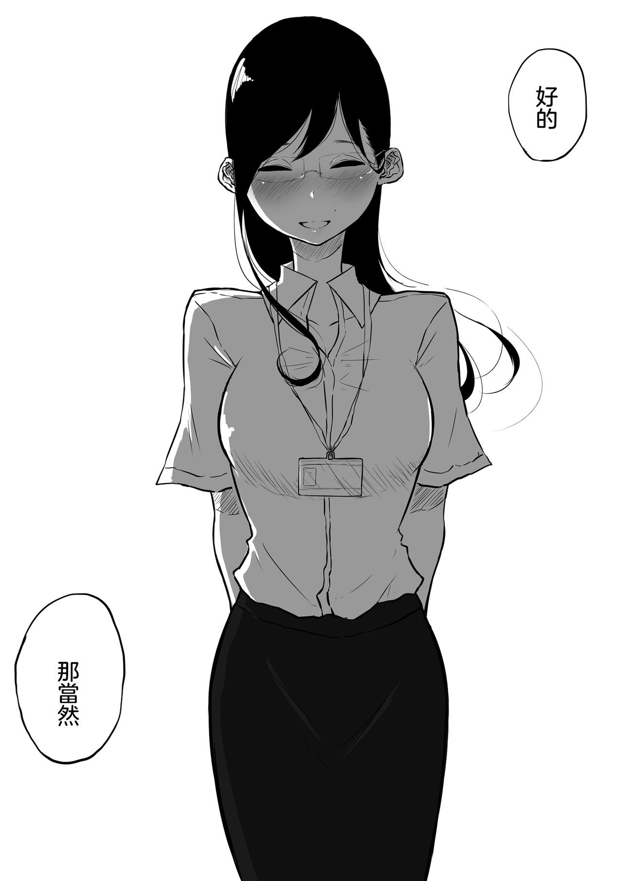 [ぱんだこりゃ] 創作百合:レズ風俗行ったら担任が出てきた件 [中国翻訳]