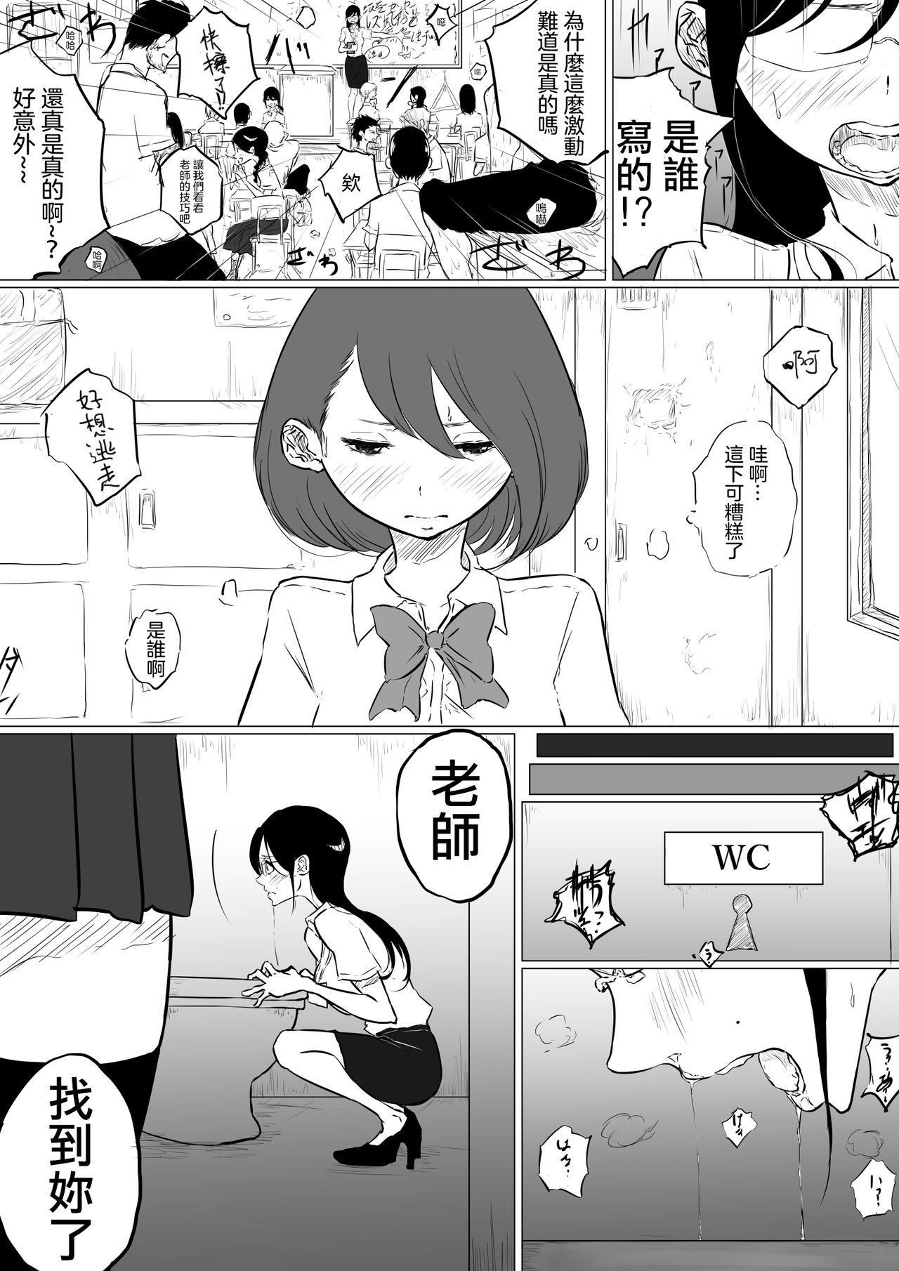 [ぱんだこりゃ] 創作百合:レズ風俗行ったら担任が出てきた件 [中国翻訳]