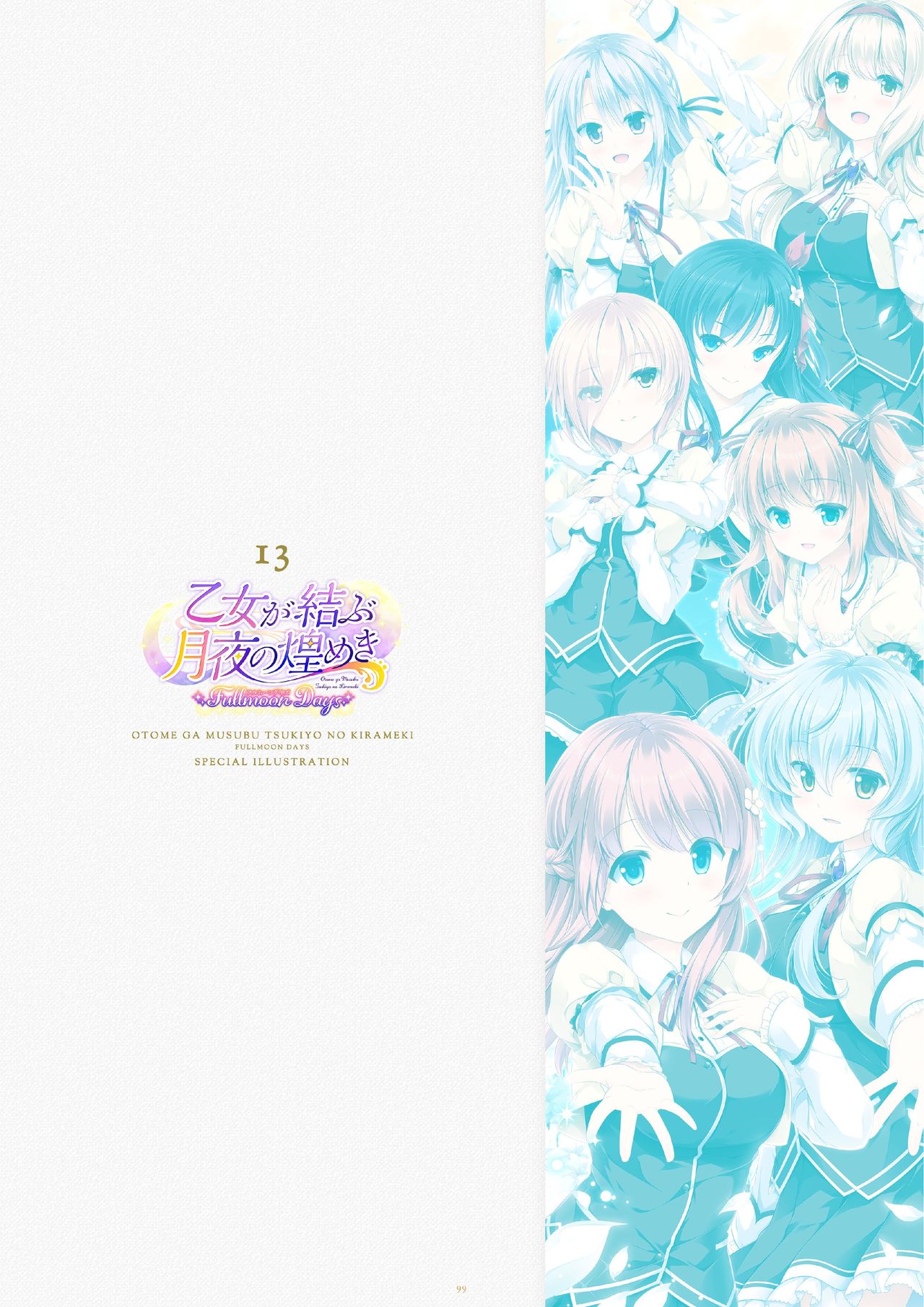 ensemble10周年記念デジタルメモリアルブック