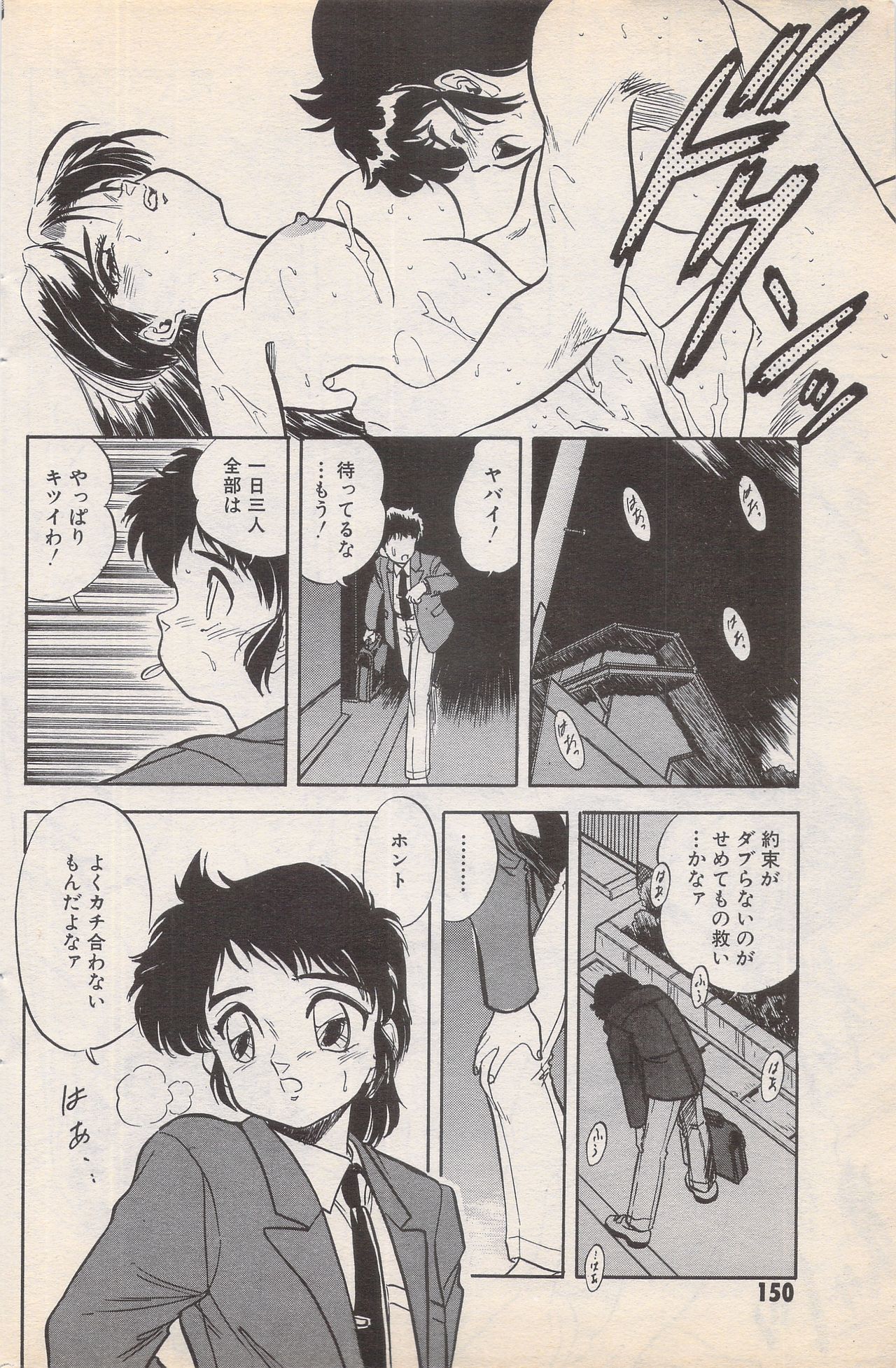 マンガバンガイチ1996-02