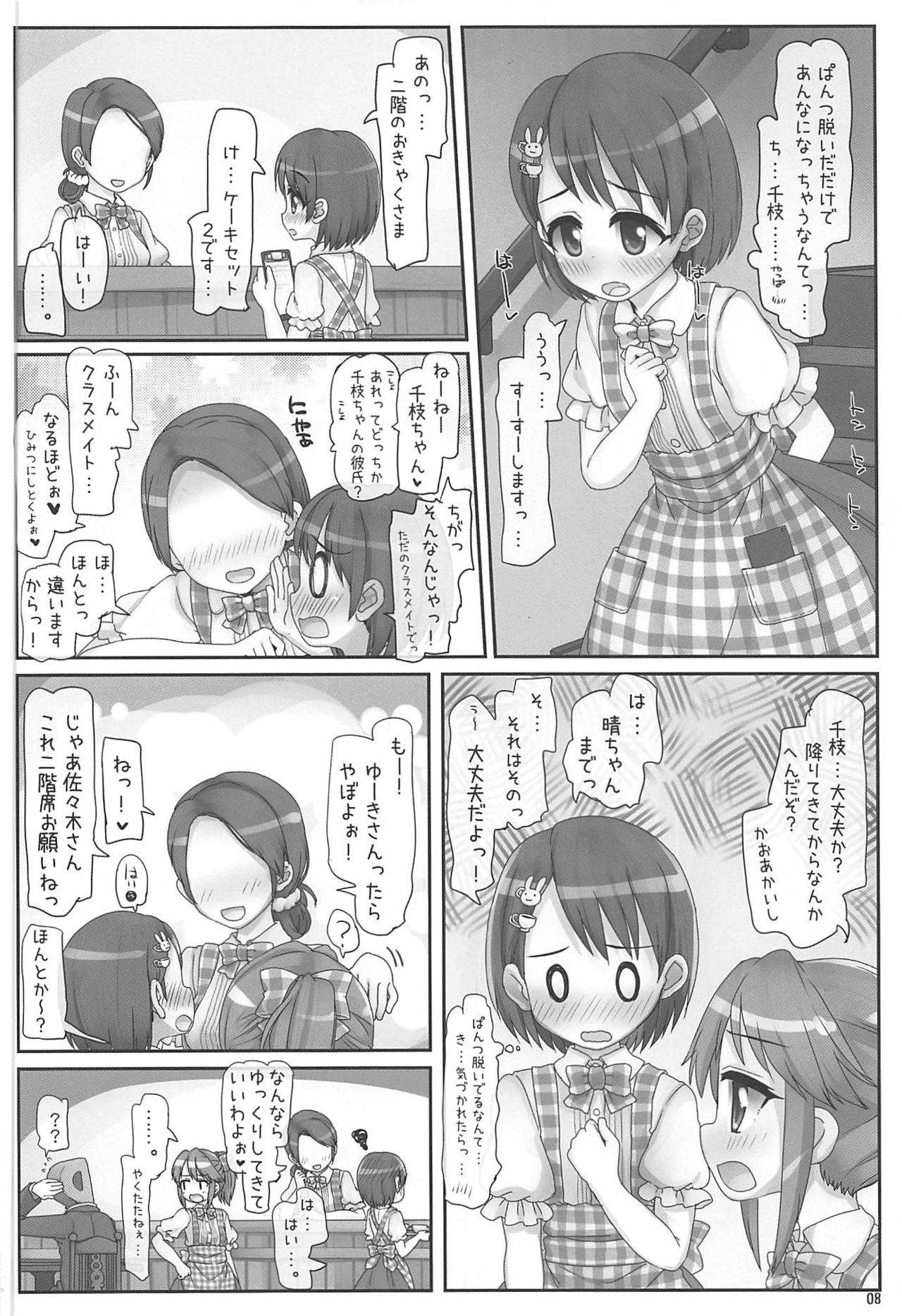 (C96) [とりぷるぴんち! (ひかみいずと)] おしごとがんばるきみがすき (アイドルマスター シンデレラガールズ)