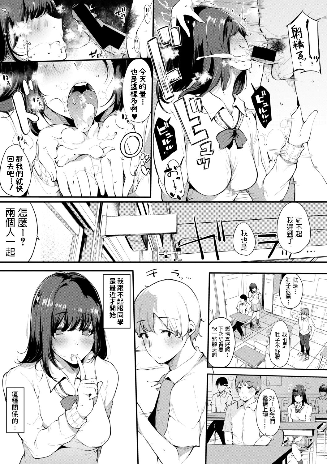 [桜湯ハル] ほけつのこ (COMIC 真激 2019年10月号) [中国翻訳] [DL版]