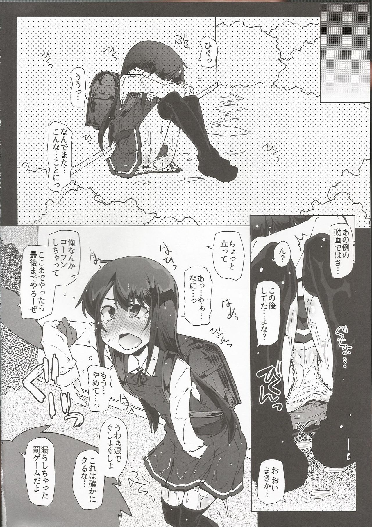 (C97) [成宮 (鳴海也)] 朝潮さんきょうは一緒に帰ろうよ (艦隊これくしょん -艦これ-)