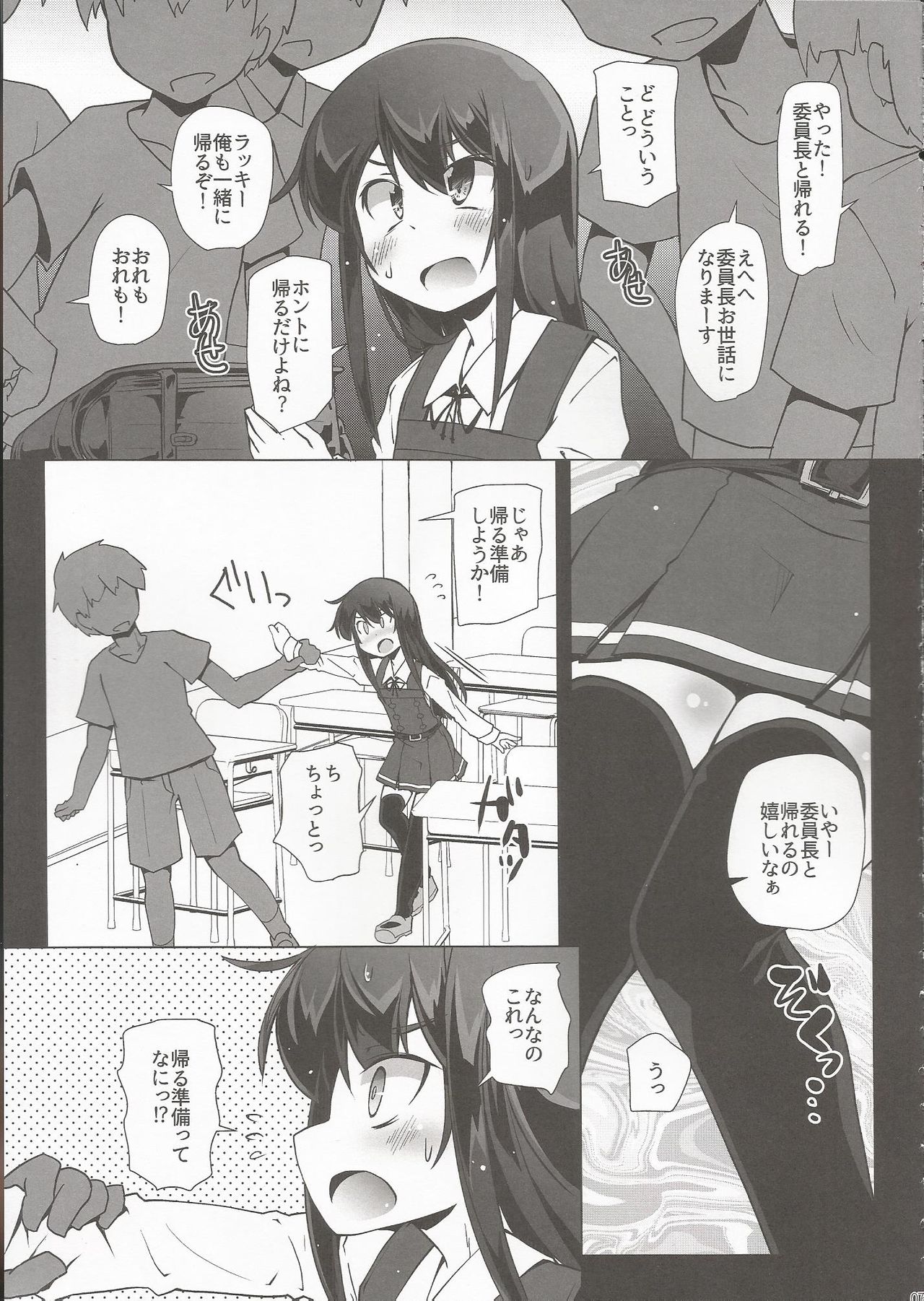 (C97) [成宮 (鳴海也)] 朝潮さんきょうは一緒に帰ろうよ (艦隊これくしょん -艦これ-)