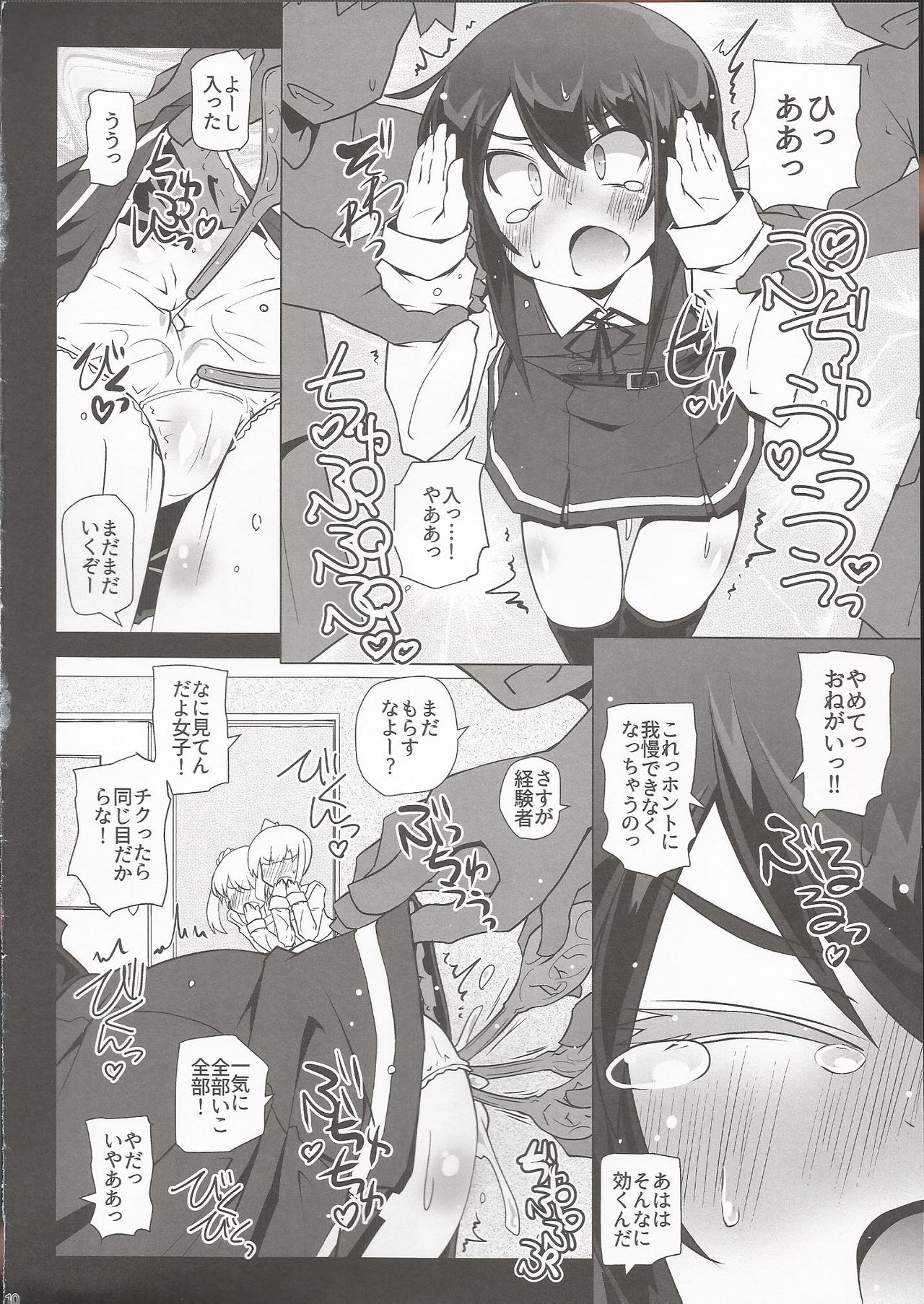 (C97) [成宮 (鳴海也)] 朝潮さんきょうは一緒に帰ろうよ (艦隊これくしょん -艦これ-)