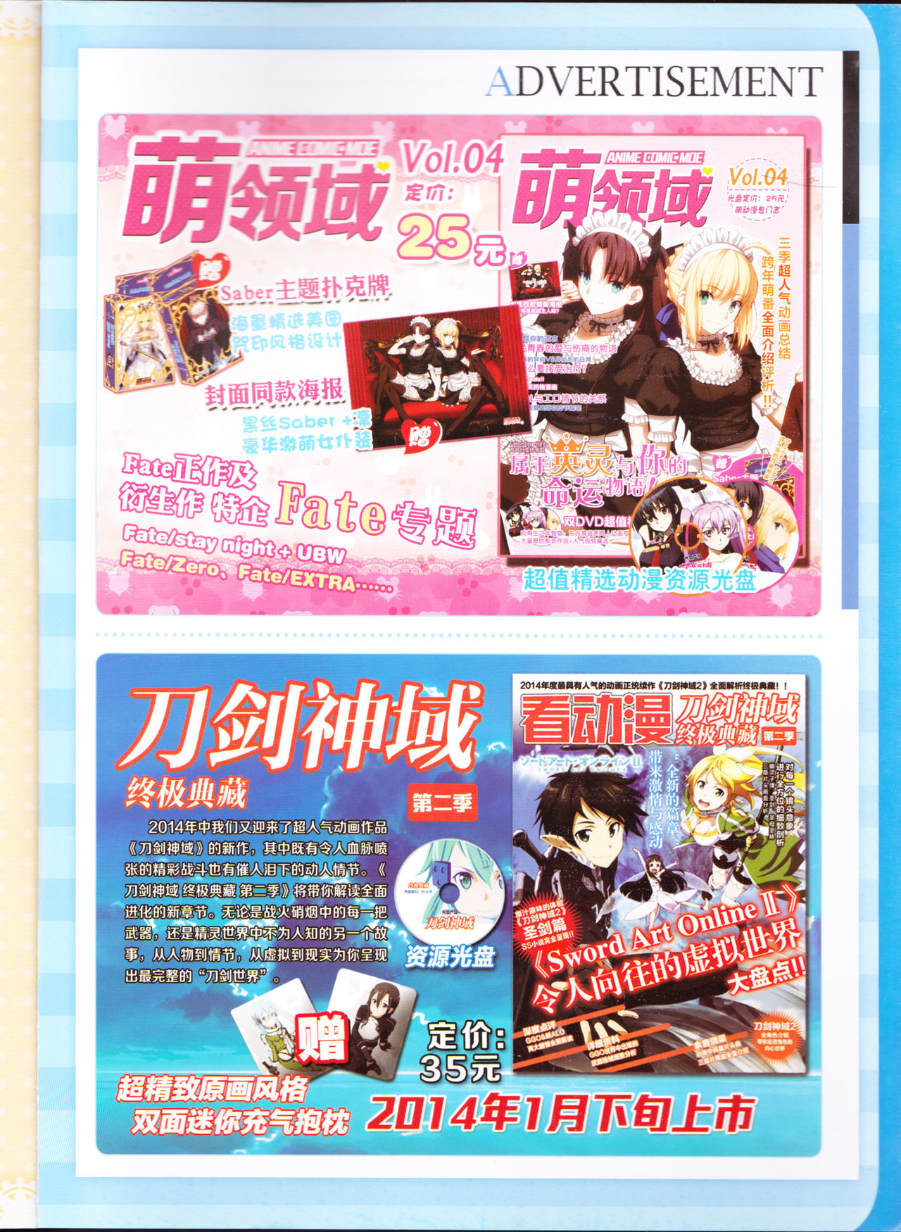 zettaikeikai Galgame yuuginennkann 2014