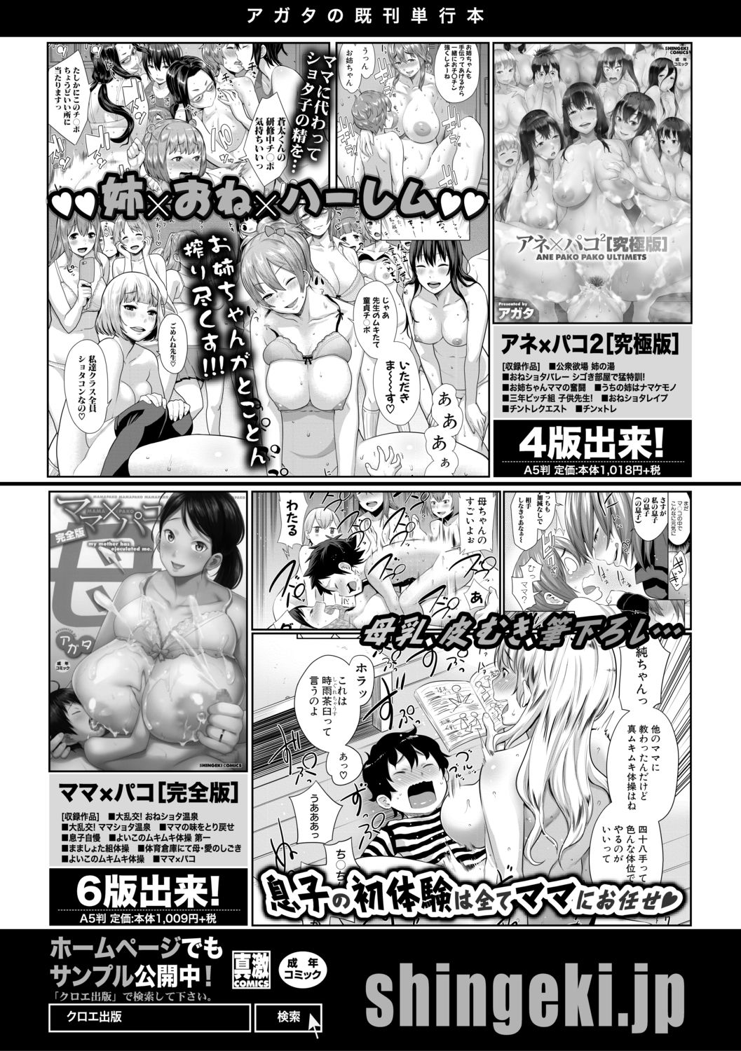 COMIC 真激 2019年10月号 [DL版]