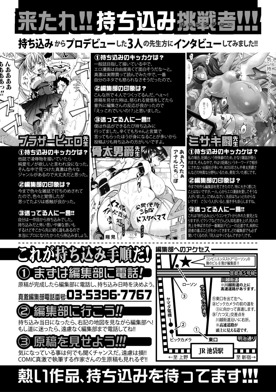 COMIC 真激 2019年10月号 [DL版]