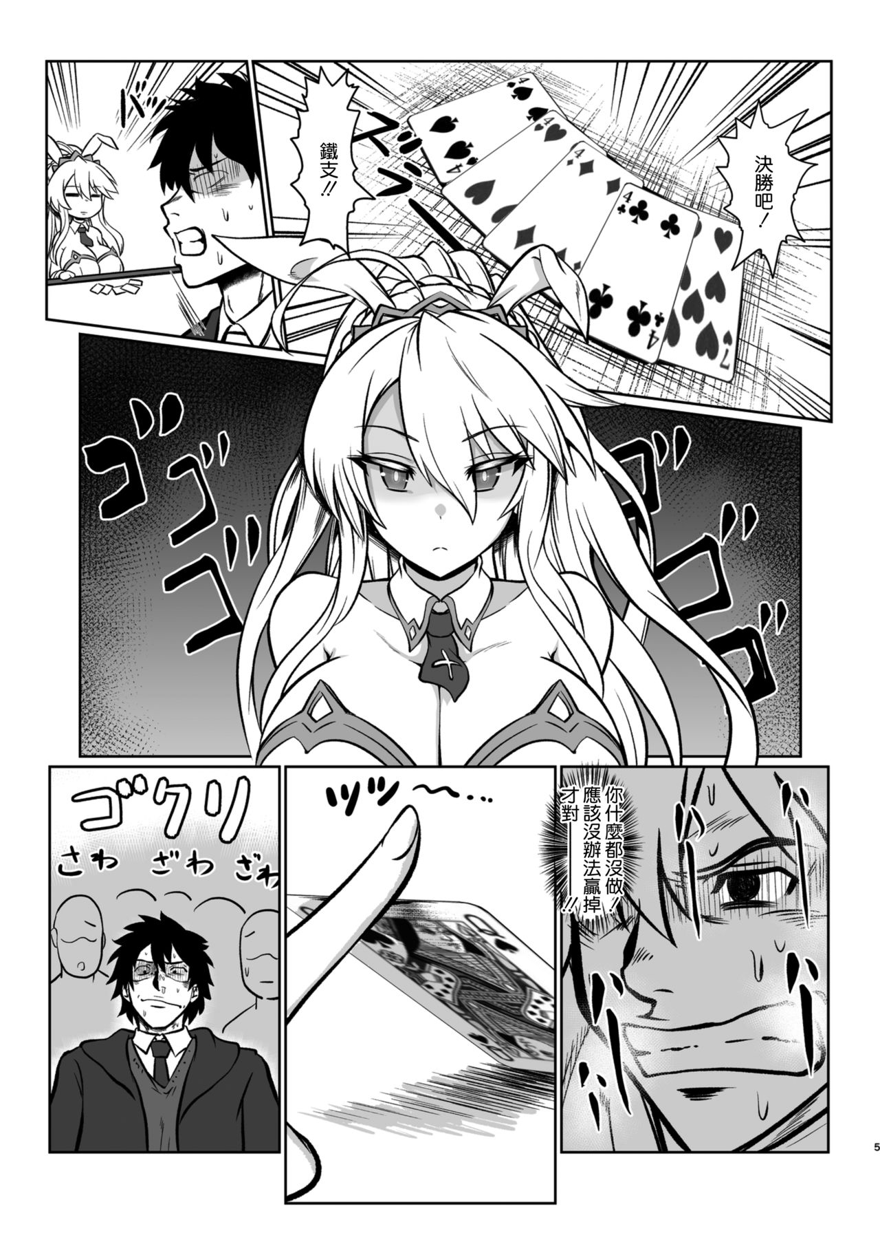 (C97) [いせのマグカップ (いせマグ)] ご奉仕バニー 搾精のアルトリア (Fate/Grand Order) [中国翻訳]