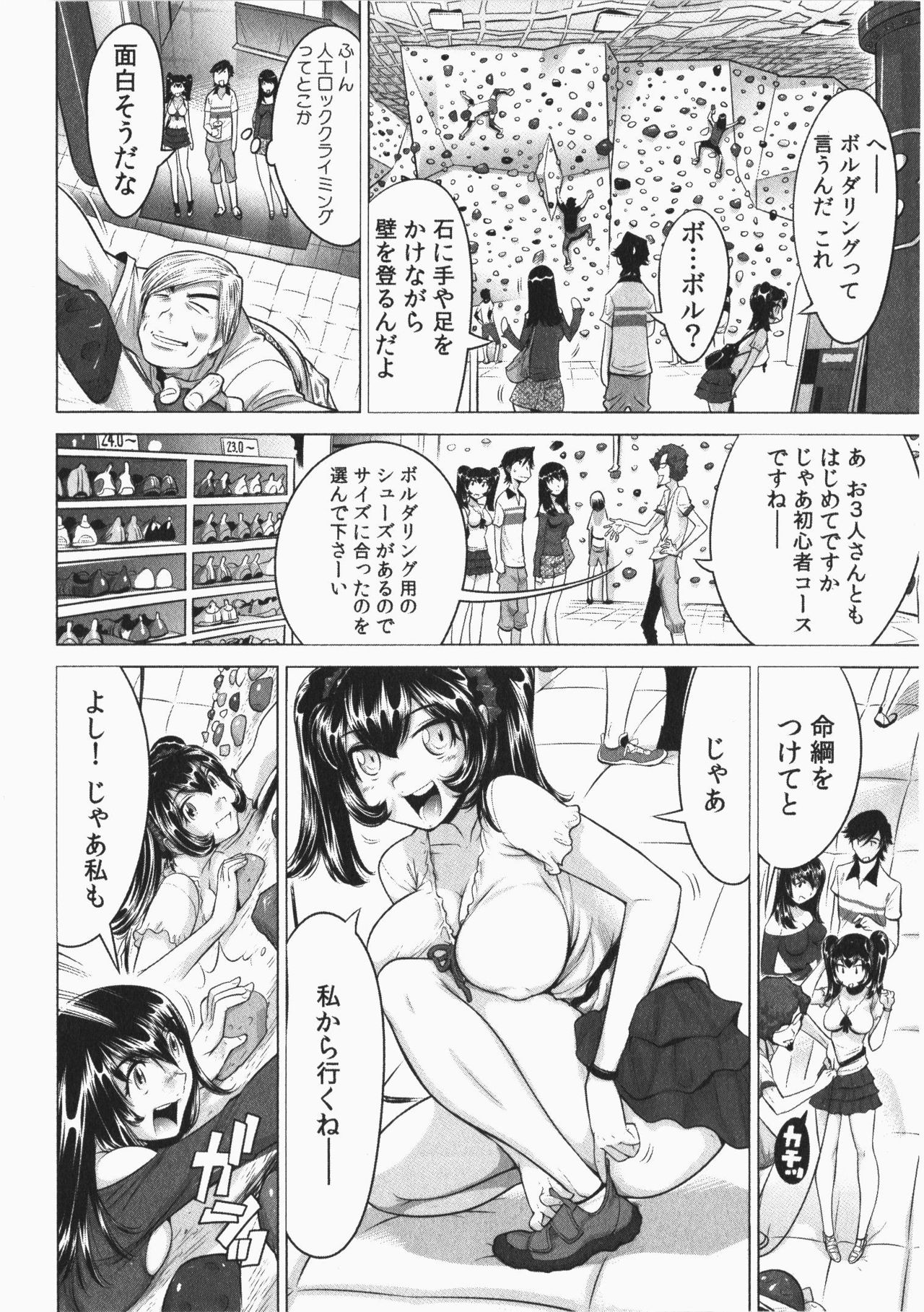 [なめぞう] うっかり入っちゃった！従姉妹と密着ゲーム中 Vol.2