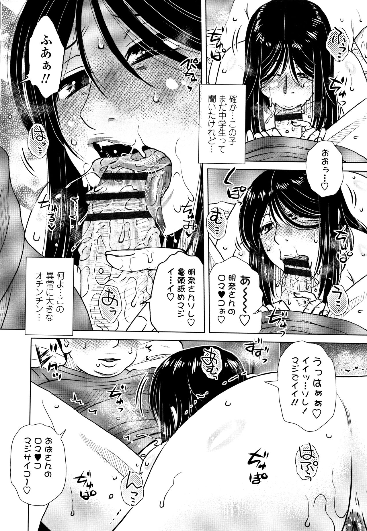 [胡桃屋ましみん] だまされ飢え母とろけ性交 + 4Pリーフレット