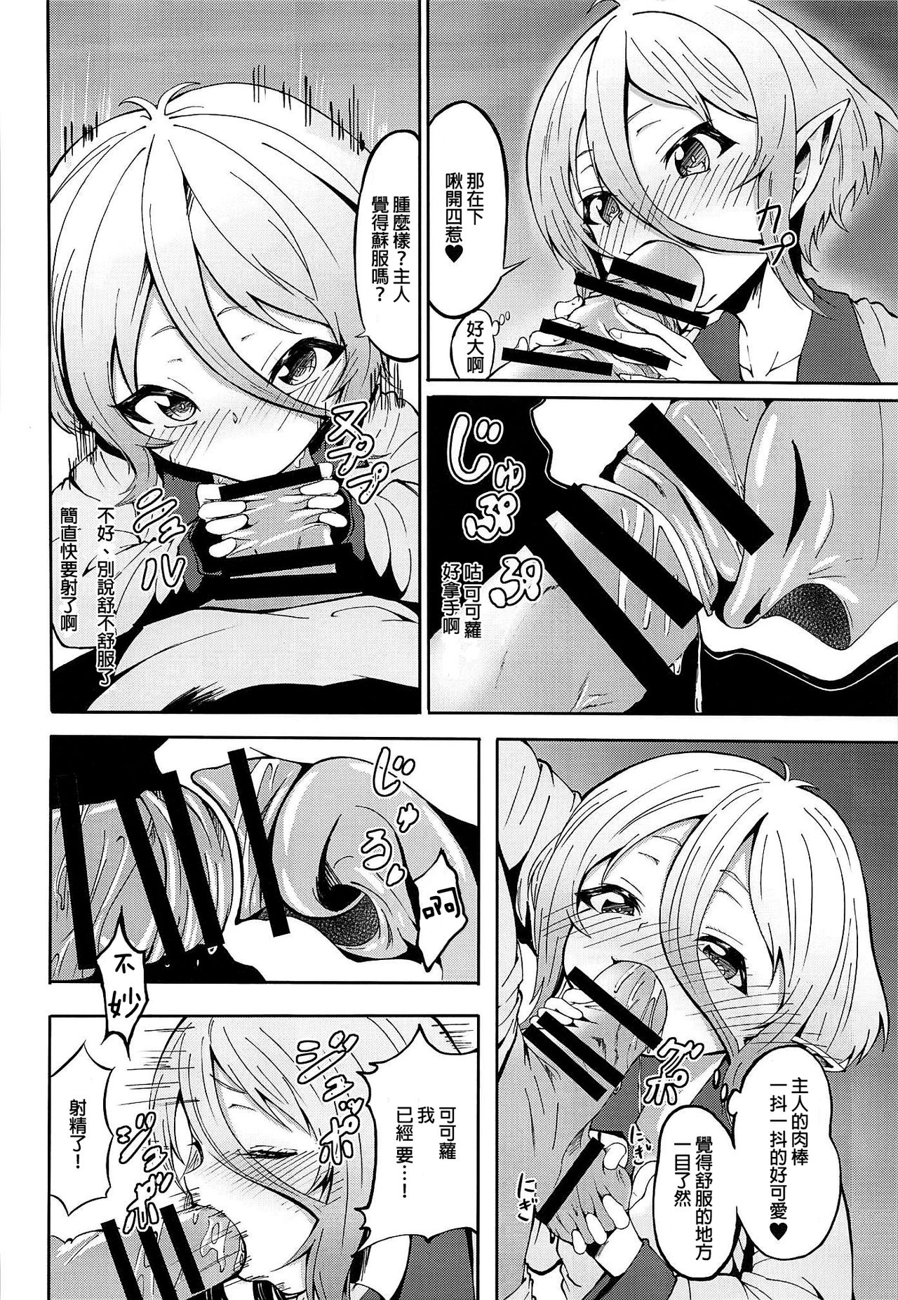 (C97) [マクニエル工房 (えにくま)] コッコロちゃんの性欲開花 (プリンセスコネクト!Re:Dive) [中国翻訳]