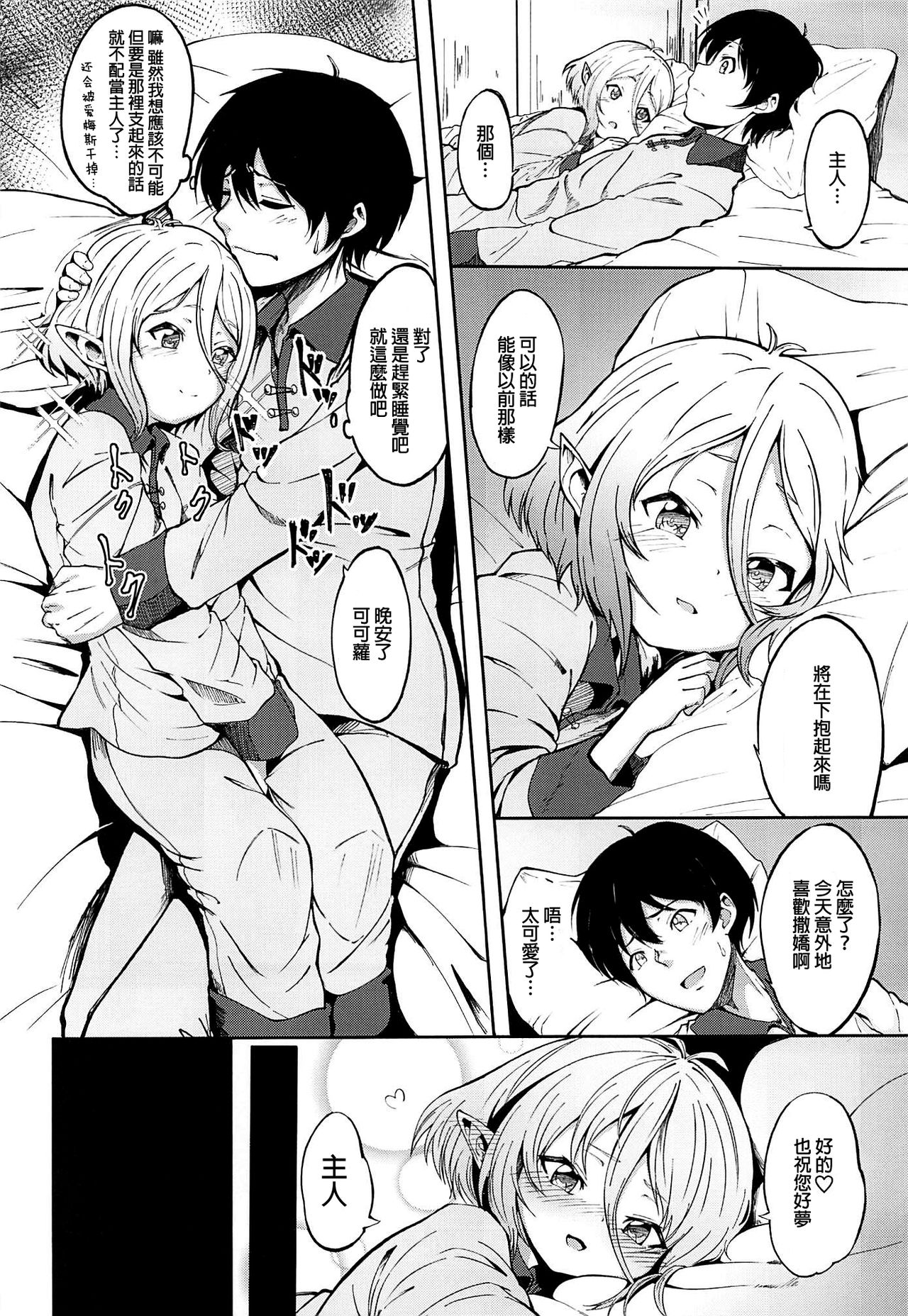 (C97) [マクニエル工房 (えにくま)] コッコロちゃんの性欲開花 (プリンセスコネクト!Re:Dive) [中国翻訳]