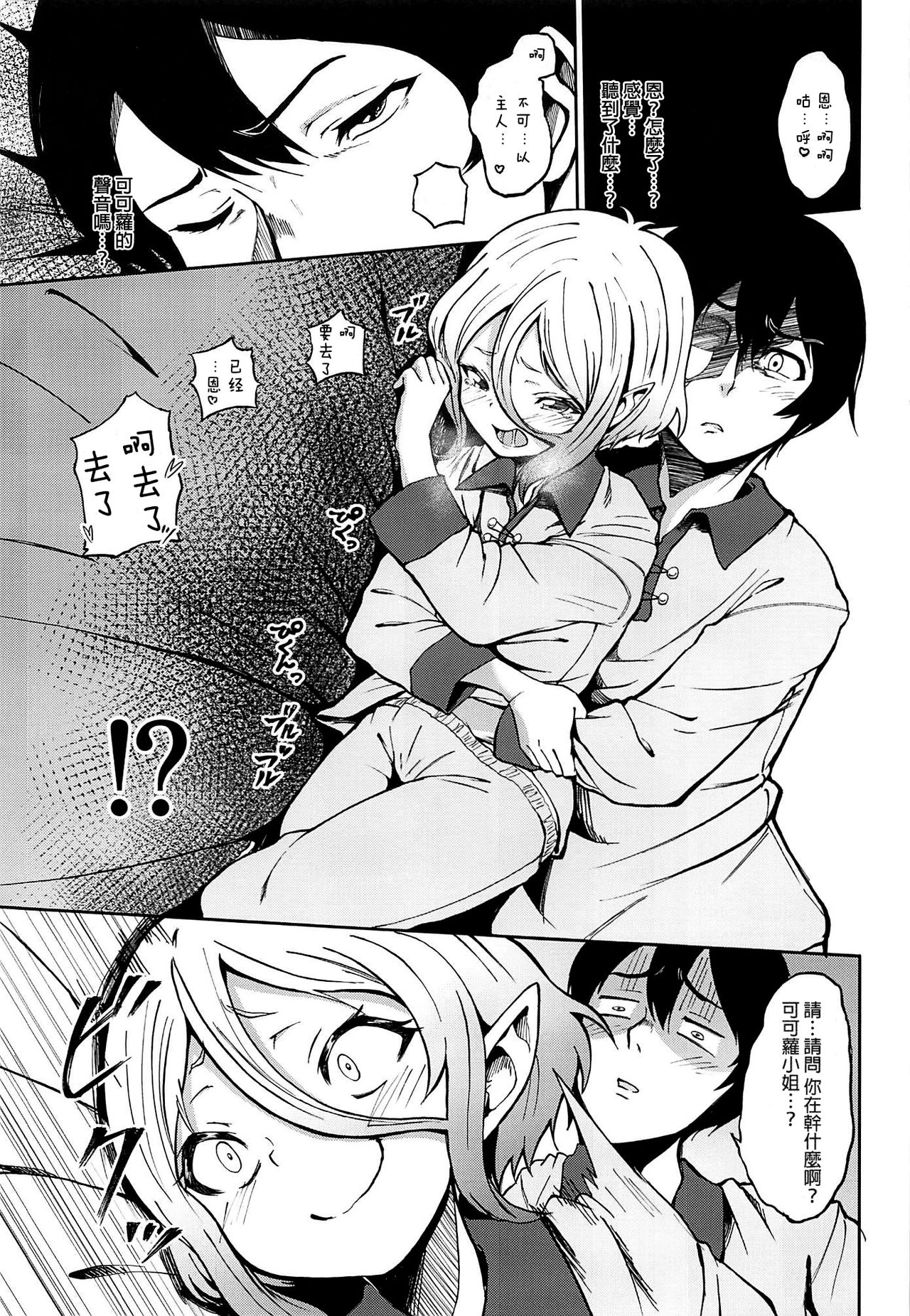 (C97) [マクニエル工房 (えにくま)] コッコロちゃんの性欲開花 (プリンセスコネクト!Re:Dive) [中国翻訳]