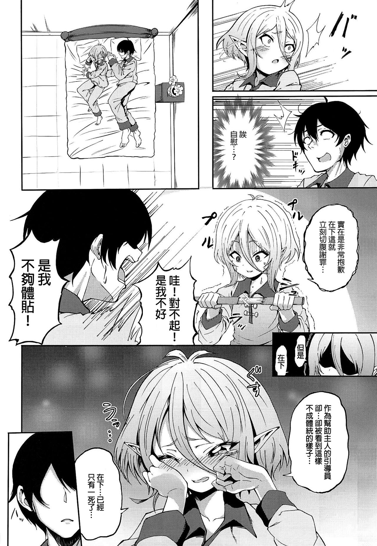 (C97) [マクニエル工房 (えにくま)] コッコロちゃんの性欲開花 (プリンセスコネクト!Re:Dive) [中国翻訳]