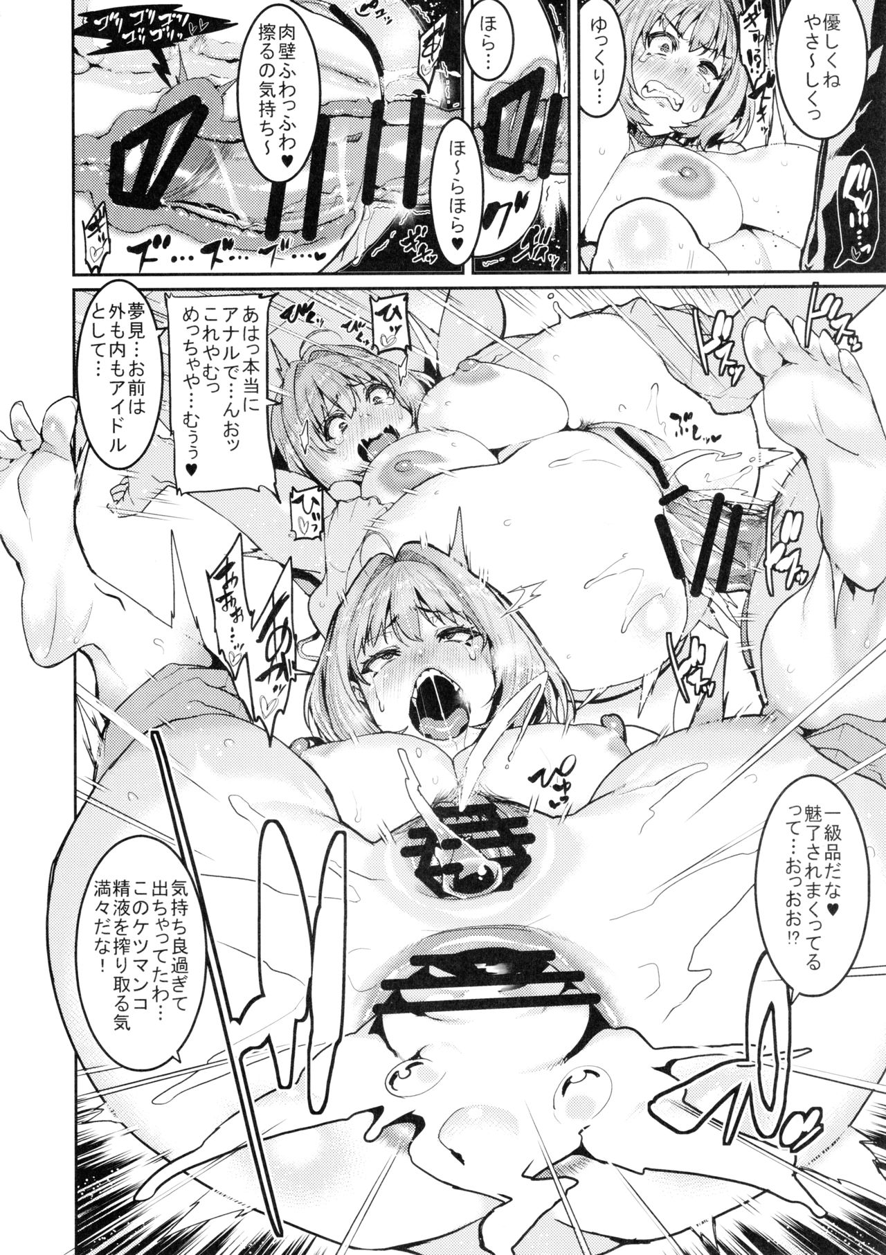 (C97) [HBO (変熊)] 夢見りあむはダメにする (アイドルマスター シンデレラガールズ)