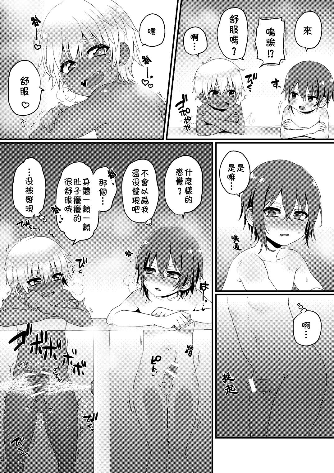 [こねこ組 (ぽろん)] 家族旅行だけどえっちな事がしたい！ [中国翻訳] [DL版]