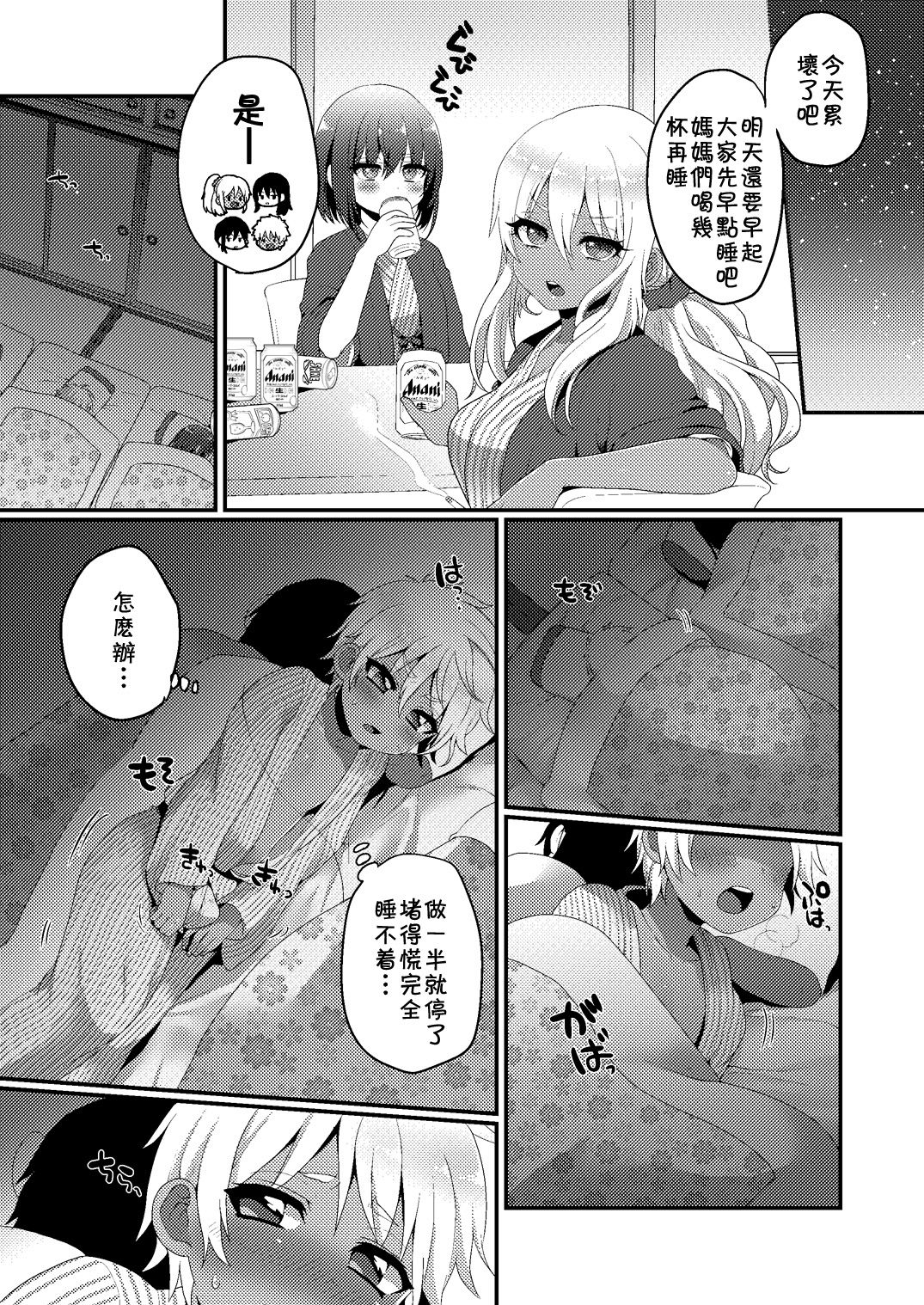 [こねこ組 (ぽろん)] 家族旅行だけどえっちな事がしたい！ [中国翻訳] [DL版]