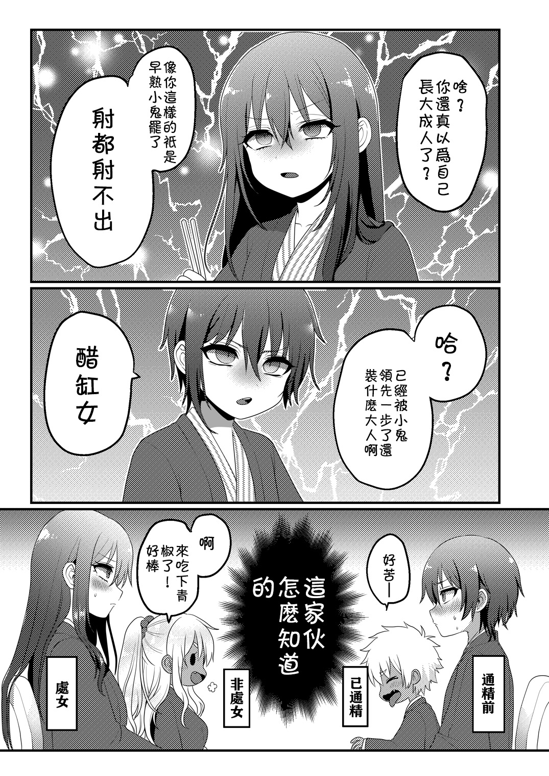 [こねこ組 (ぽろん)] 家族旅行だけどえっちな事がしたい！ [中国翻訳] [DL版]