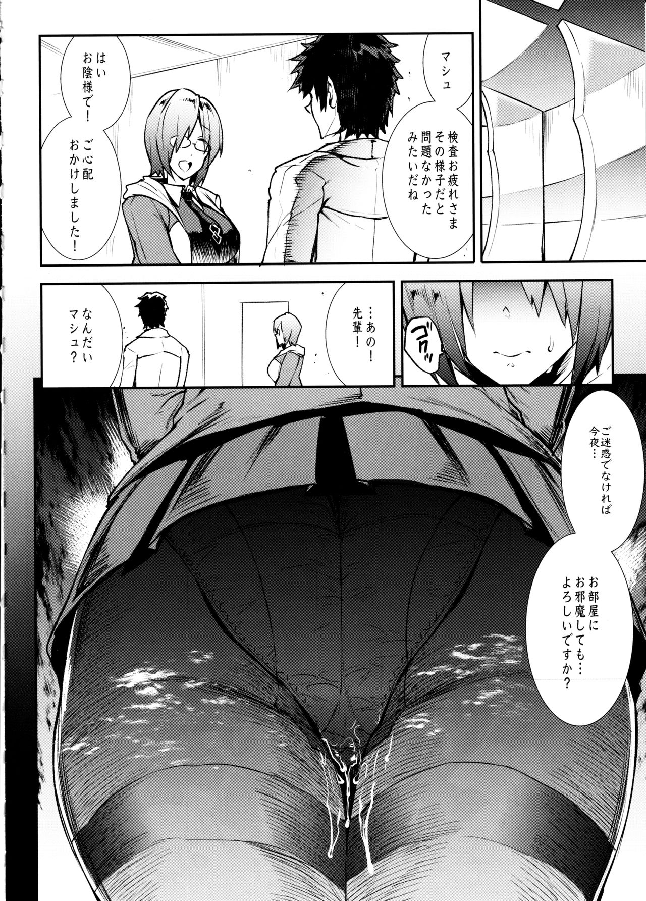 (C97) [ERECT TOUCH (エレクトさわる)] マシュ、輪姦。 (Fate/Grand Order)