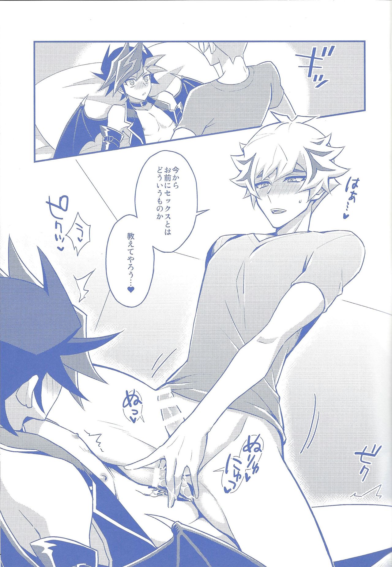 (俺のターンVS★2019) [Re:cray (マザキケイ)] 俺がお前の運命だ! (遊☆戯☆王VRAINS)