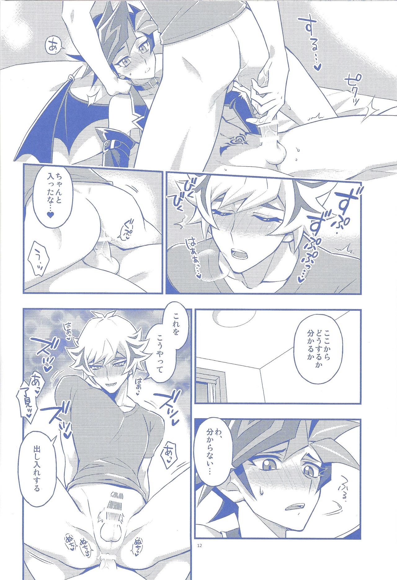 (俺のターンVS★2019) [Re:cray (マザキケイ)] 俺がお前の運命だ! (遊☆戯☆王VRAINS)